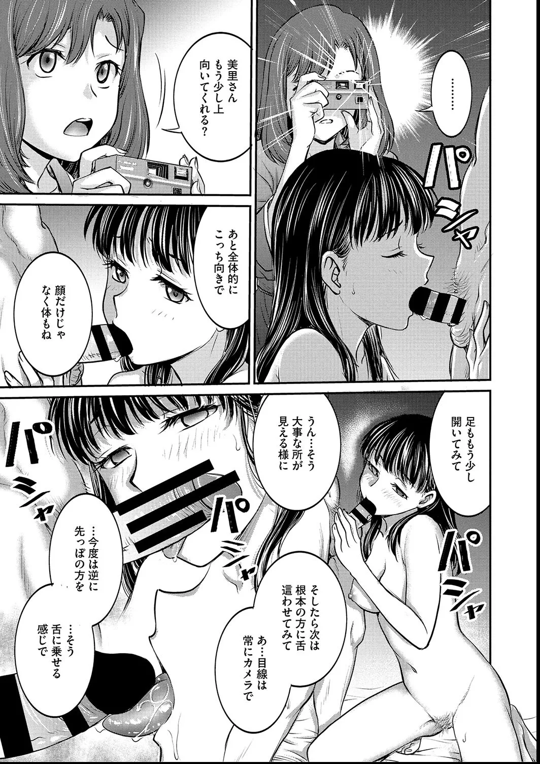 [Funabori Nariaki] Joshi Daisei Choukyou Nisshi ~Ryouko~ 1-11 page 187 - blindfold multiple orgasms hentai manga - read online free