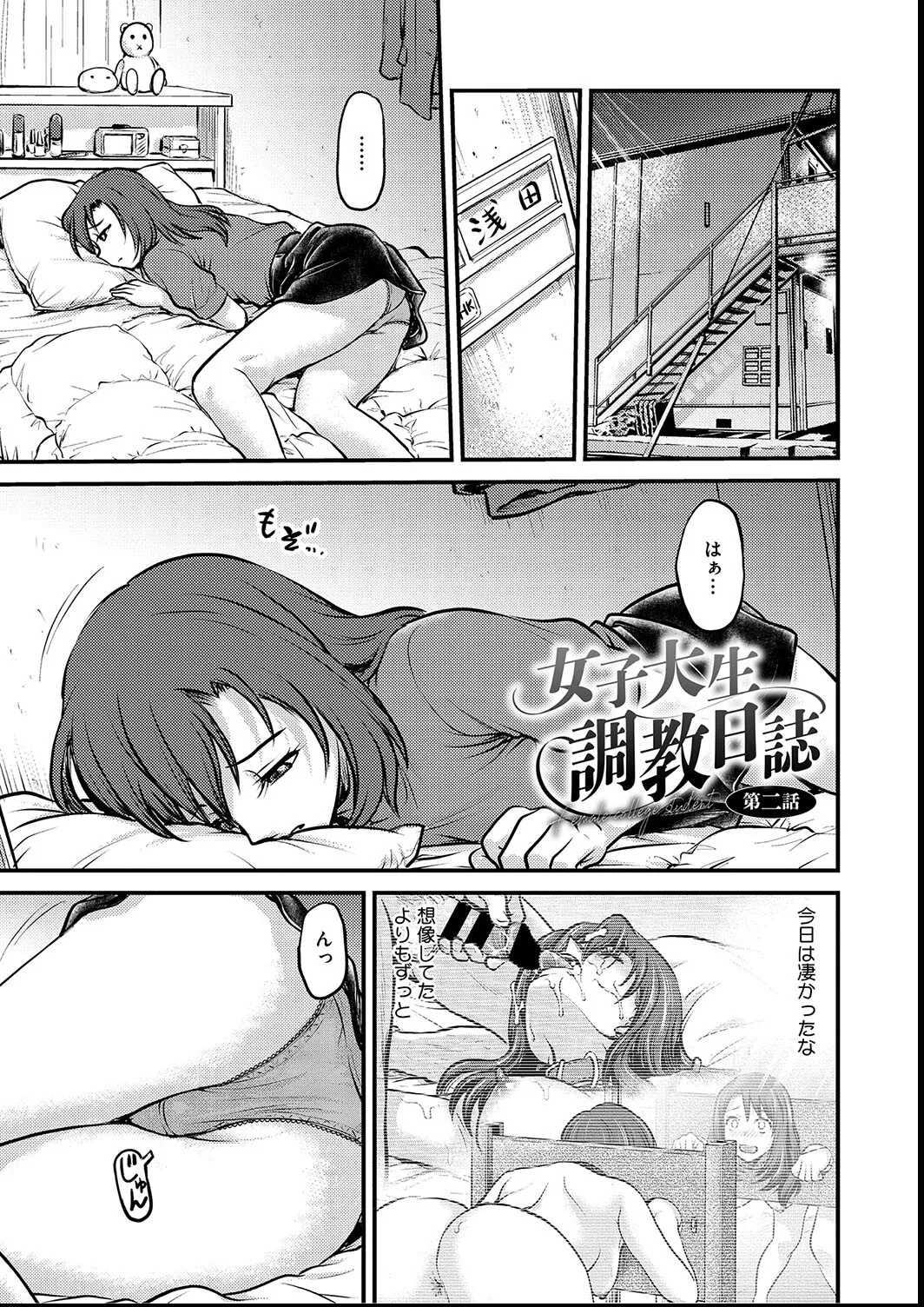 [Funabori Nariaki] Joshi Daisei Choukyou Nisshi ~Ryouko~ 1-11 page 21 - bdsm piercing hentai manga - read online free