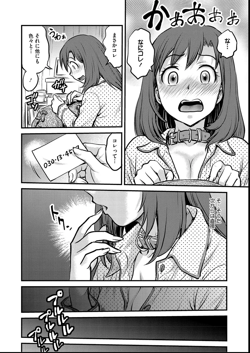 [Funabori Nariaki] Joshi Daisei Choukyou Nisshi ~Ryouko~ 1-11 page 32 - bdsm piercing hentai manga - read online free