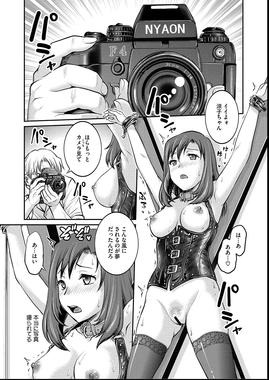 [Funabori Nariaki] Joshi Daisei Choukyou Nisshi ~Ryouko~ 1-11 page 43 - bdsm piercing hentai manga - read online free