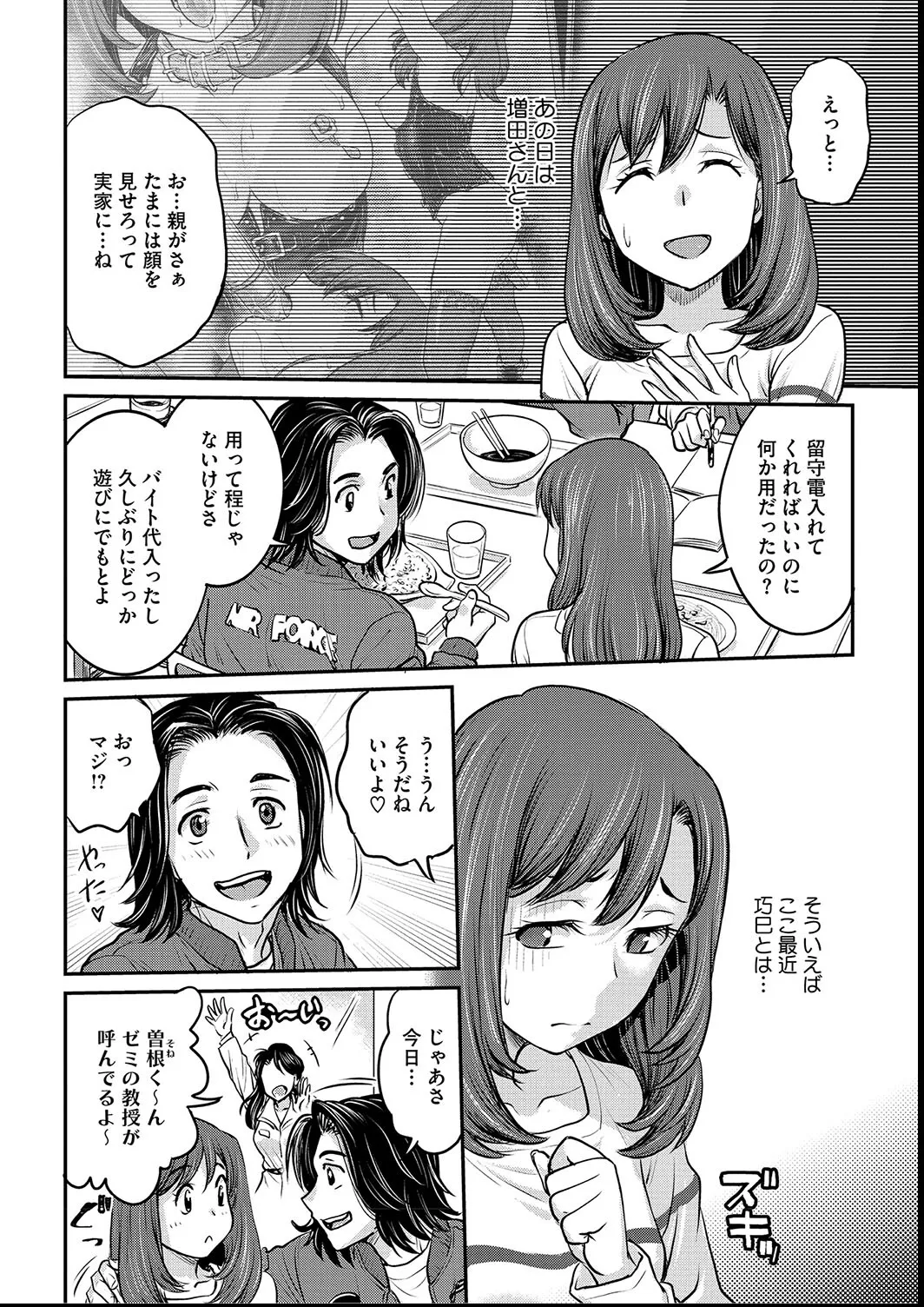 [Funabori Nariaki] Joshi Daisei Choukyou Nisshi ~Ryouko~ 1-11 page 58 - blindfold multiple orgasms hentai manga - read online free