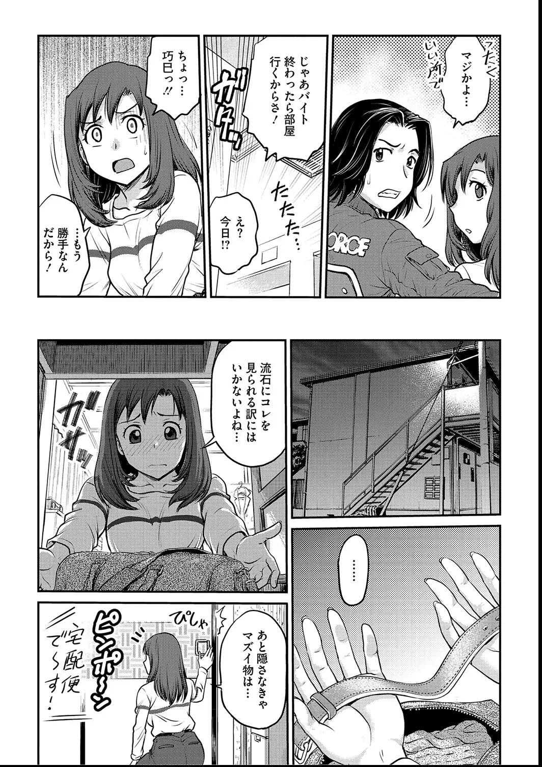 [Funabori Nariaki] Joshi Daisei Choukyou Nisshi ~Ryouko~ 1-11 page 59 - bdsm piercing hentai manga - read online free