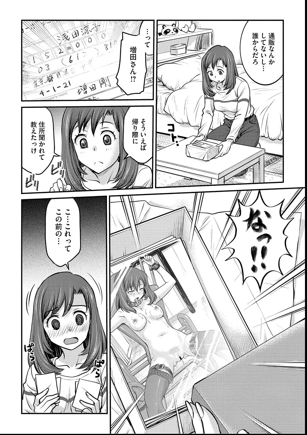 [Funabori Nariaki] Joshi Daisei Choukyou Nisshi ~Ryouko~ 1-11 page 60 - blindfold multiple orgasms hentai manga - read online free