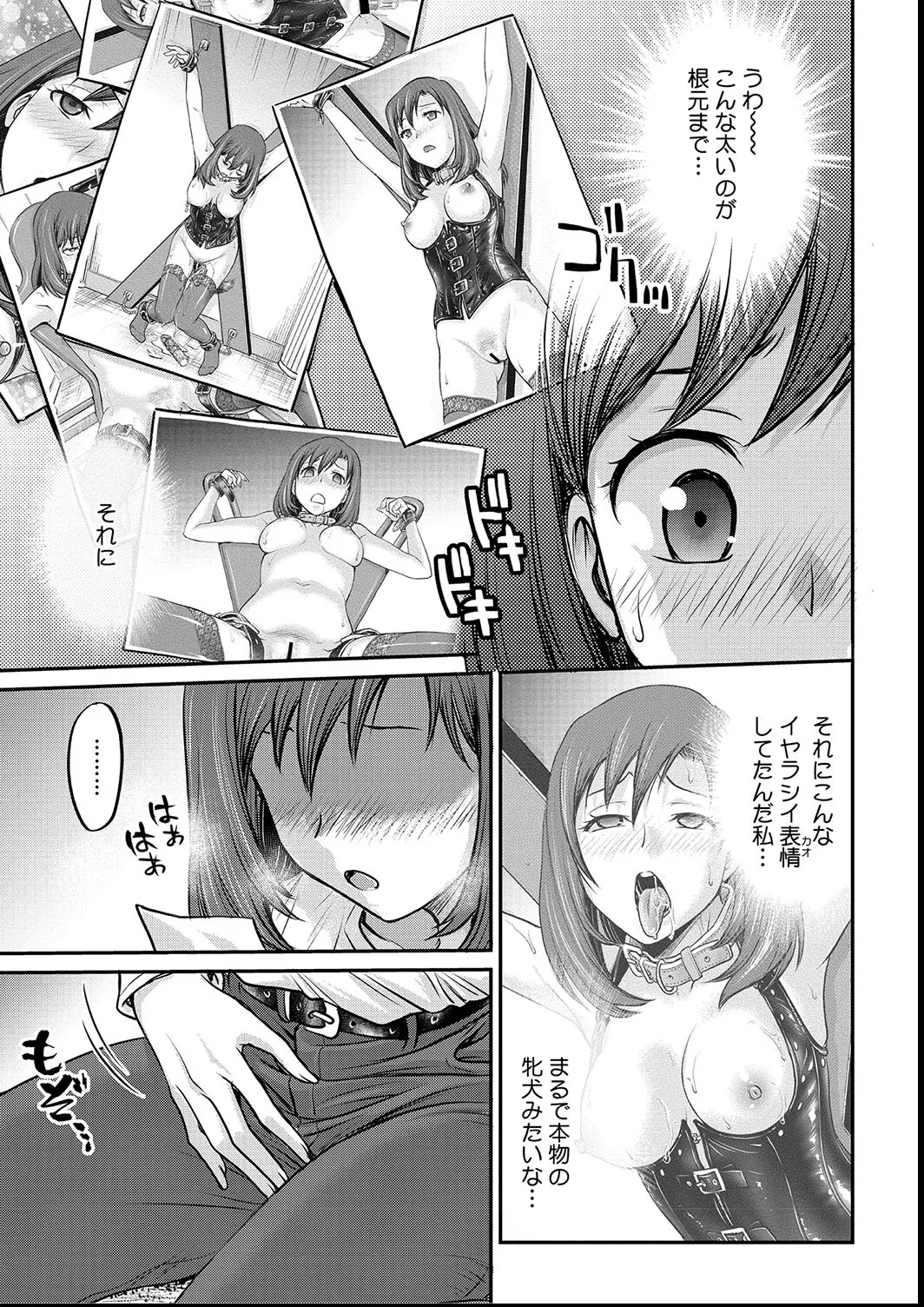 [Funabori Nariaki] Joshi Daisei Choukyou Nisshi ~Ryouko~ 1-11 page 61 - blindfold multiple orgasms hentai manga - read online free