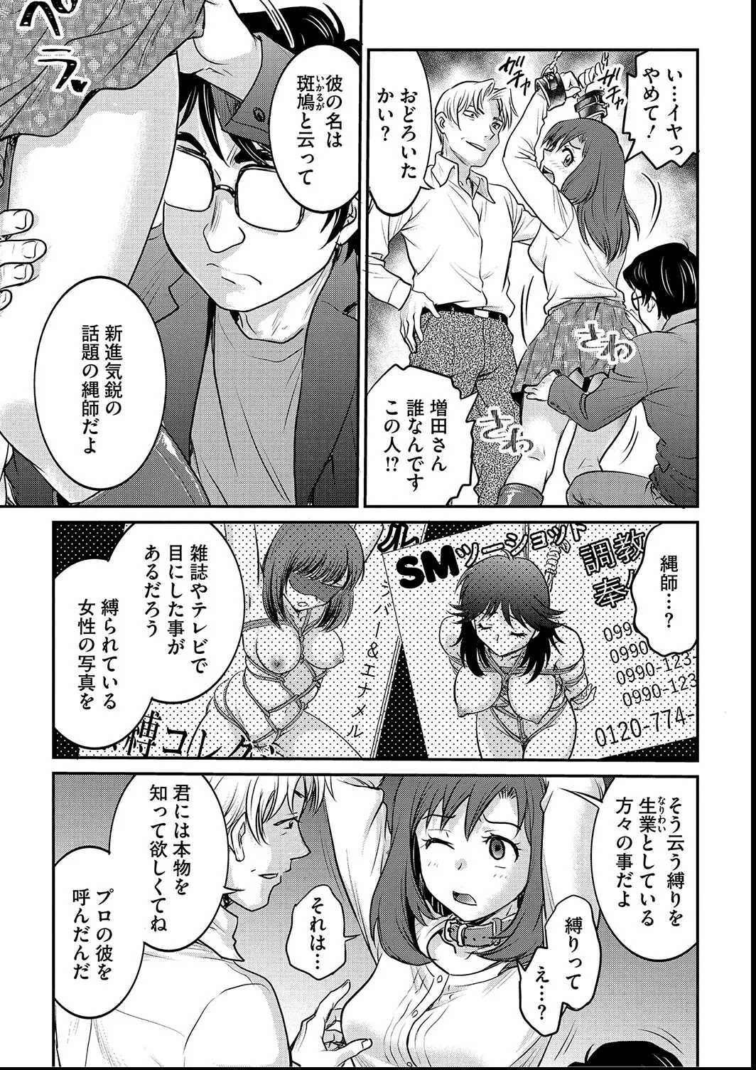 [Funabori Nariaki] Joshi Daisei Choukyou Nisshi ~Ryouko~ 1-11 page 77 - bdsm piercing hentai manga - read online free