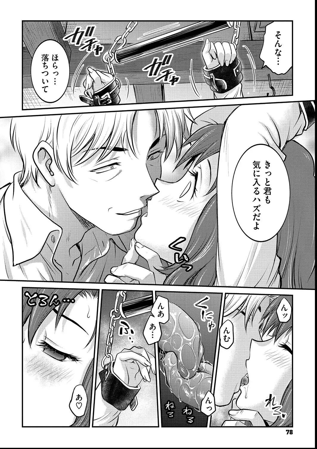 [Funabori Nariaki] Joshi Daisei Choukyou Nisshi ~Ryouko~ 1-11 page 78 - bdsm piercing hentai manga - read online free