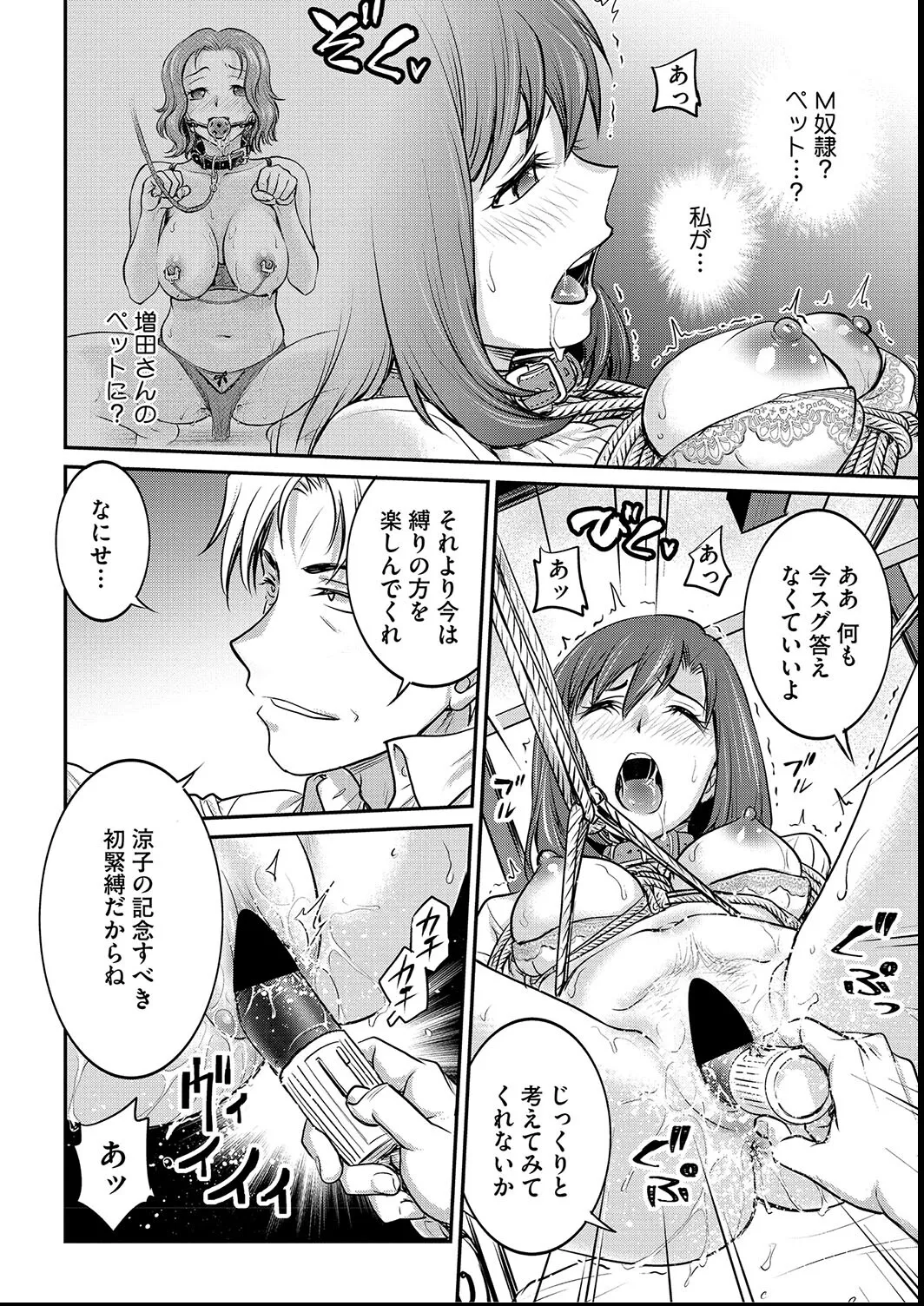 [Funabori Nariaki] Joshi Daisei Choukyou Nisshi ~Ryouko~ 1-11 page 86 - bdsm piercing hentai manga - read online free