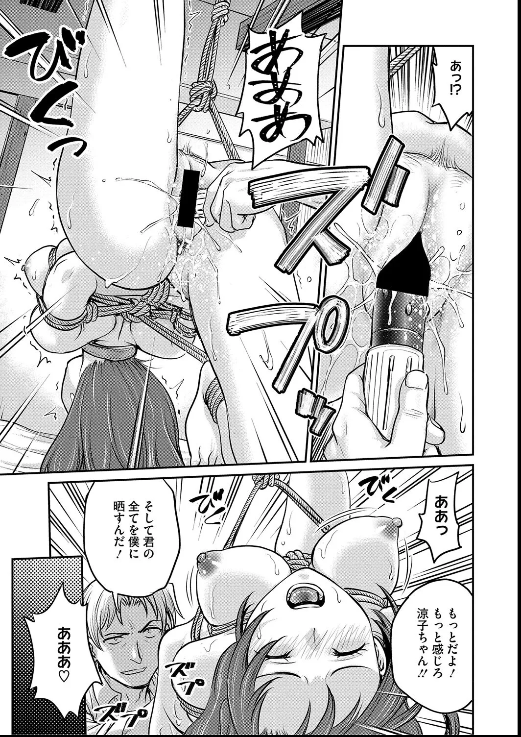 [Funabori Nariaki] Joshi Daisei Choukyou Nisshi ~Ryouko~ 1-11 page 95 - blindfold multiple orgasms hentai manga - read online free