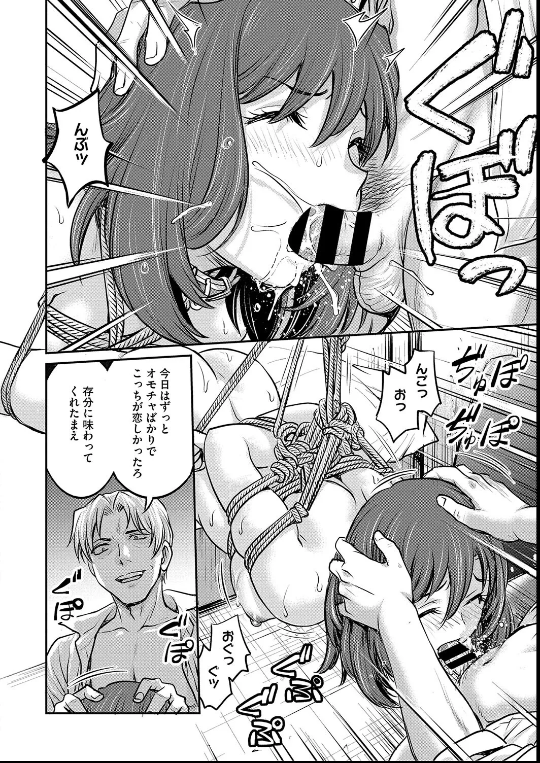 [Funabori Nariaki] Joshi Daisei Choukyou Nisshi ~Ryouko~ 1-11 page 98 - blindfold multiple orgasms hentai manga - read online free