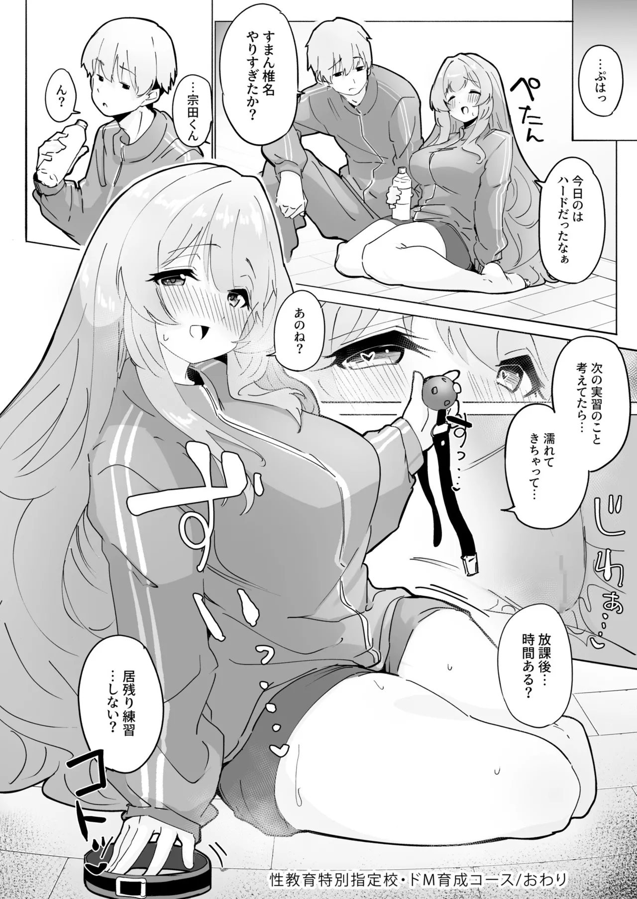 Seikyouiku Tokubetsu Shiteikou・Do M Ikusei ko-su page 30 original parody - business suit bdsm hentai manga - read online free