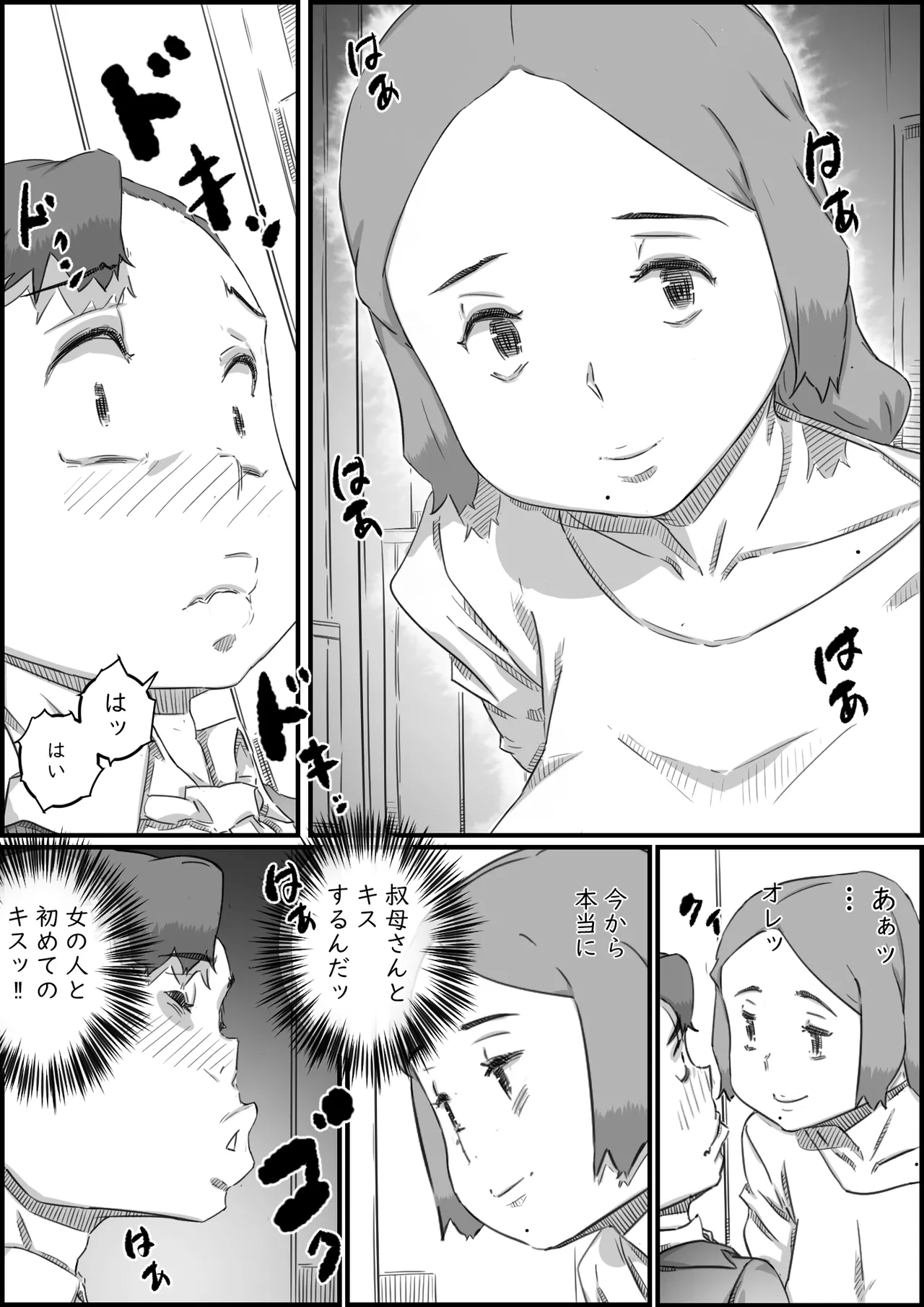Oyako Swap - Page 30