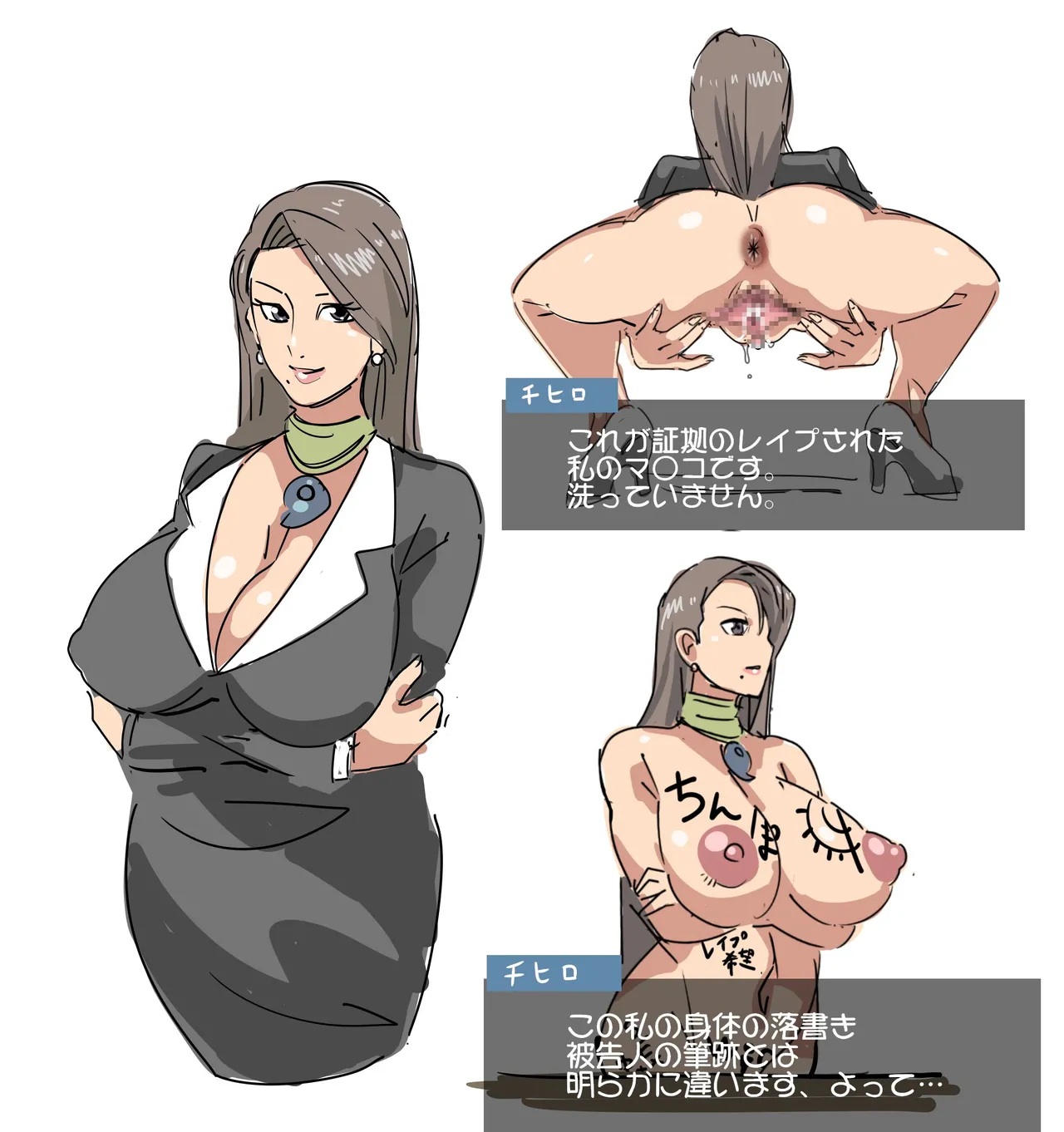 感電器 - Page 104