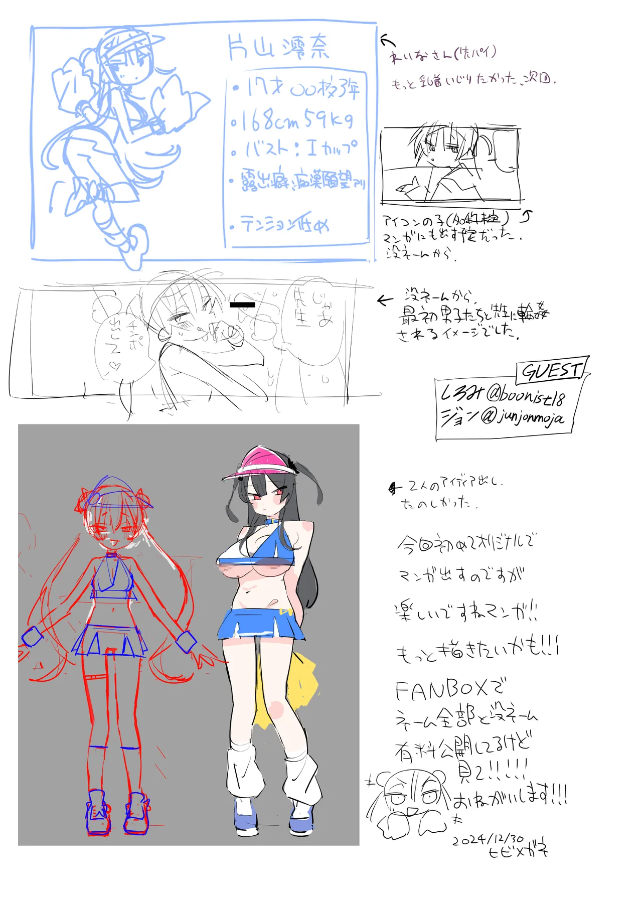 No-Pan Mesugaki Cheer Girl page 20 original parody - full color blowjob hentai manga - read online free