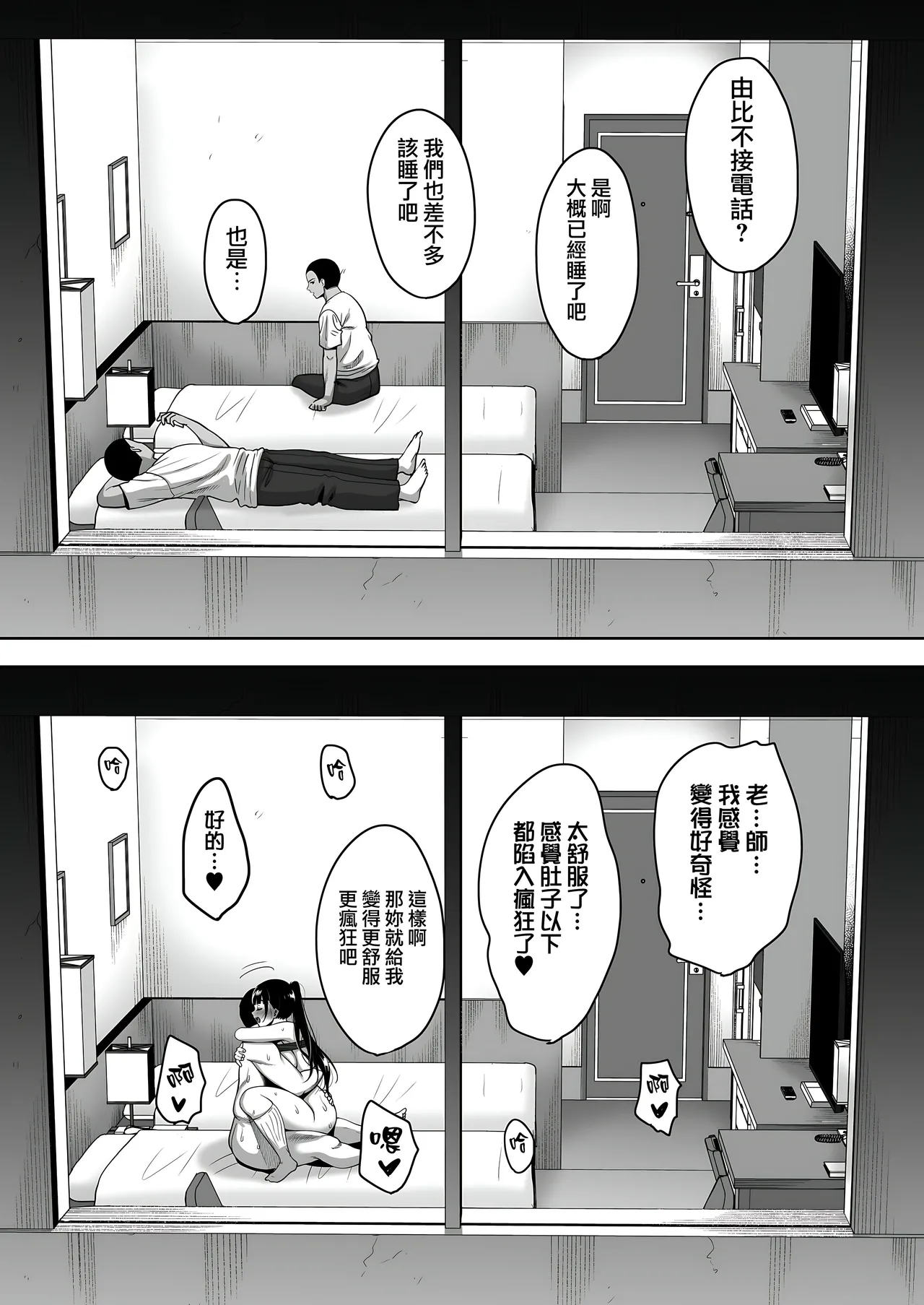 Natsu ga Owaru made 1-5 page 145 original parody - hairy kissing hentai manga - read online free