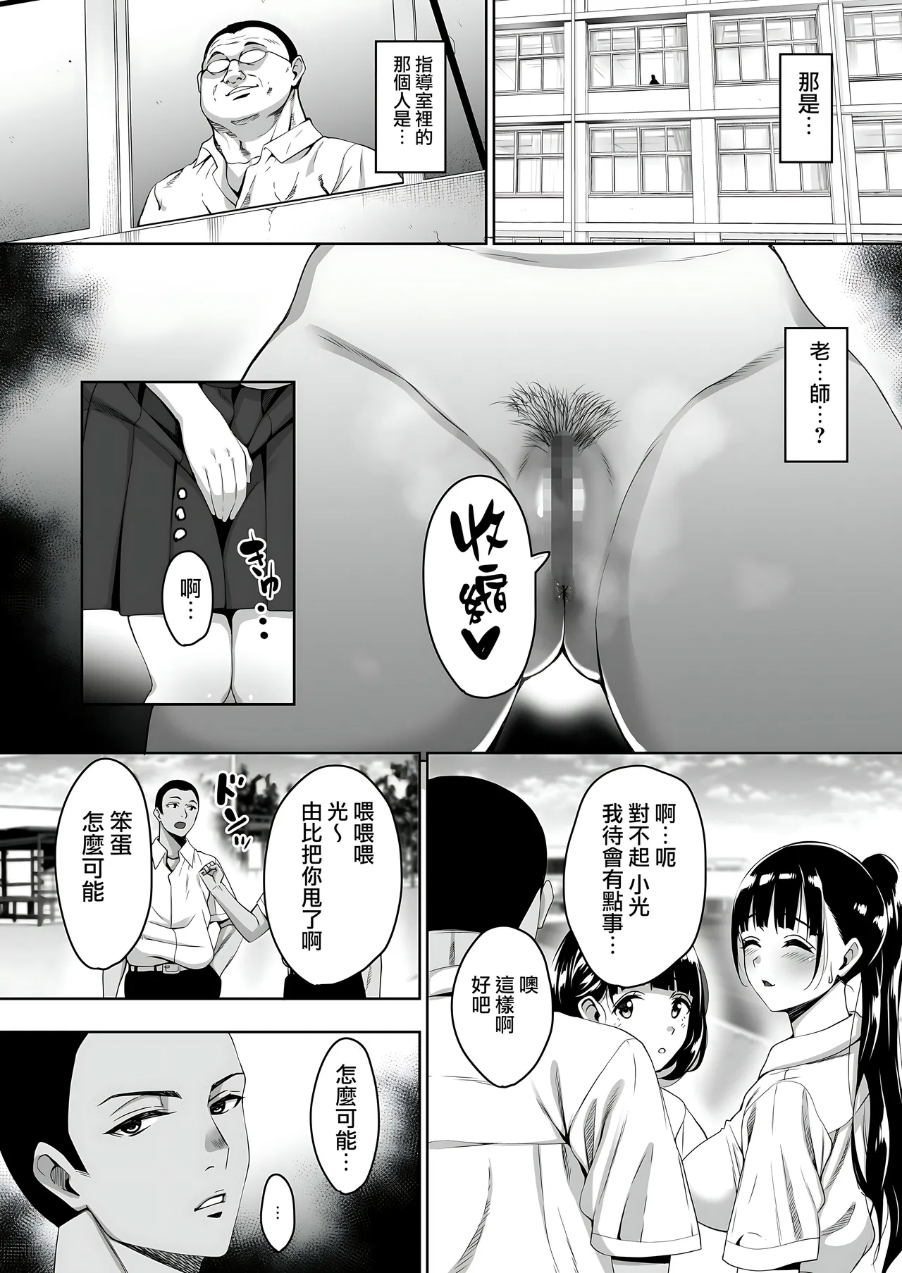 Natsu ga Owaru made 1-5 page 153 original parody - sweating kissing hentai manga - read online free