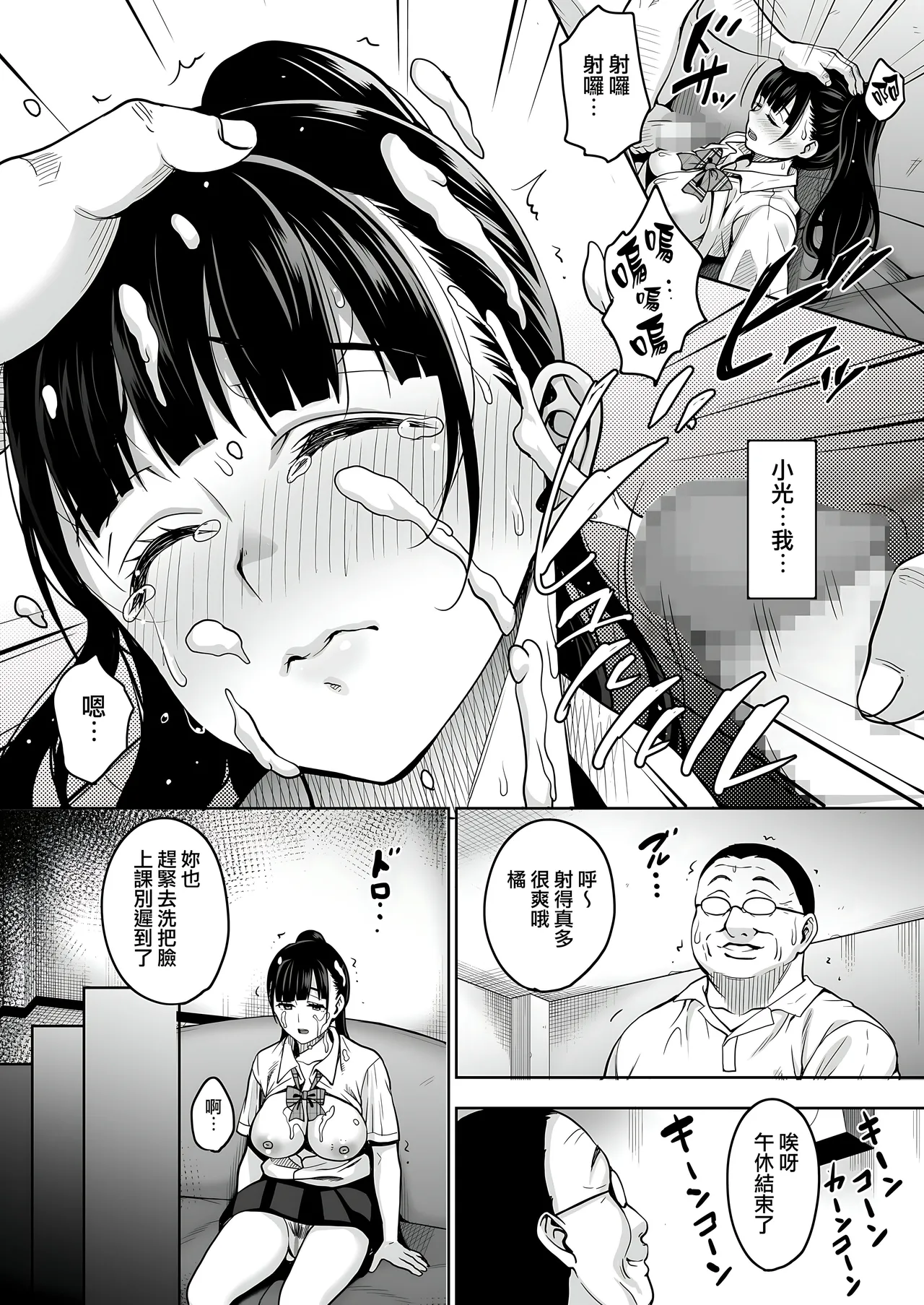 Natsu ga Owaru made 1-5 - Page 16