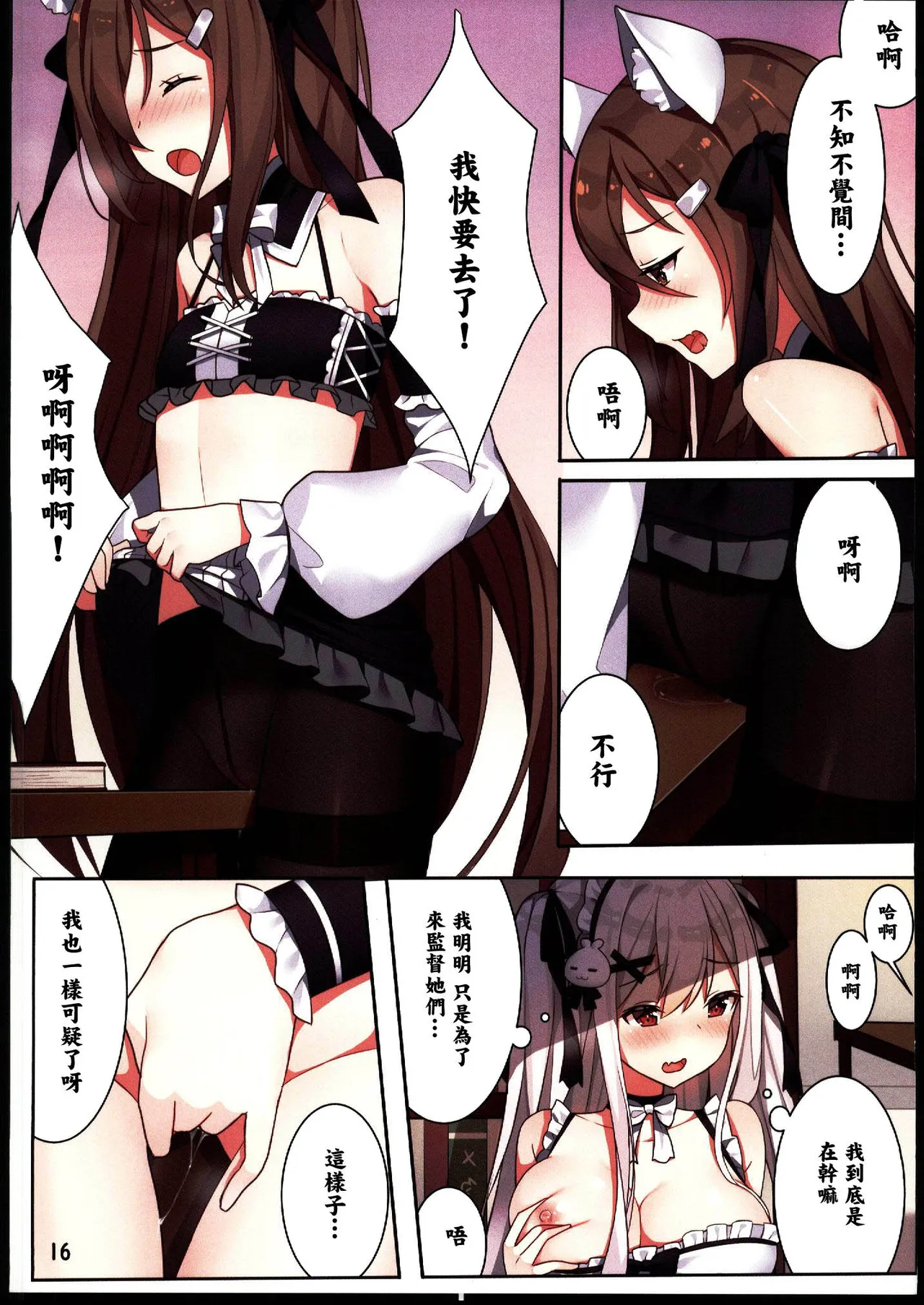 Shoujo to Kokuou no Chakai page 11 featuring asaba tokisaki - maid garter belt hentai manga - read online free