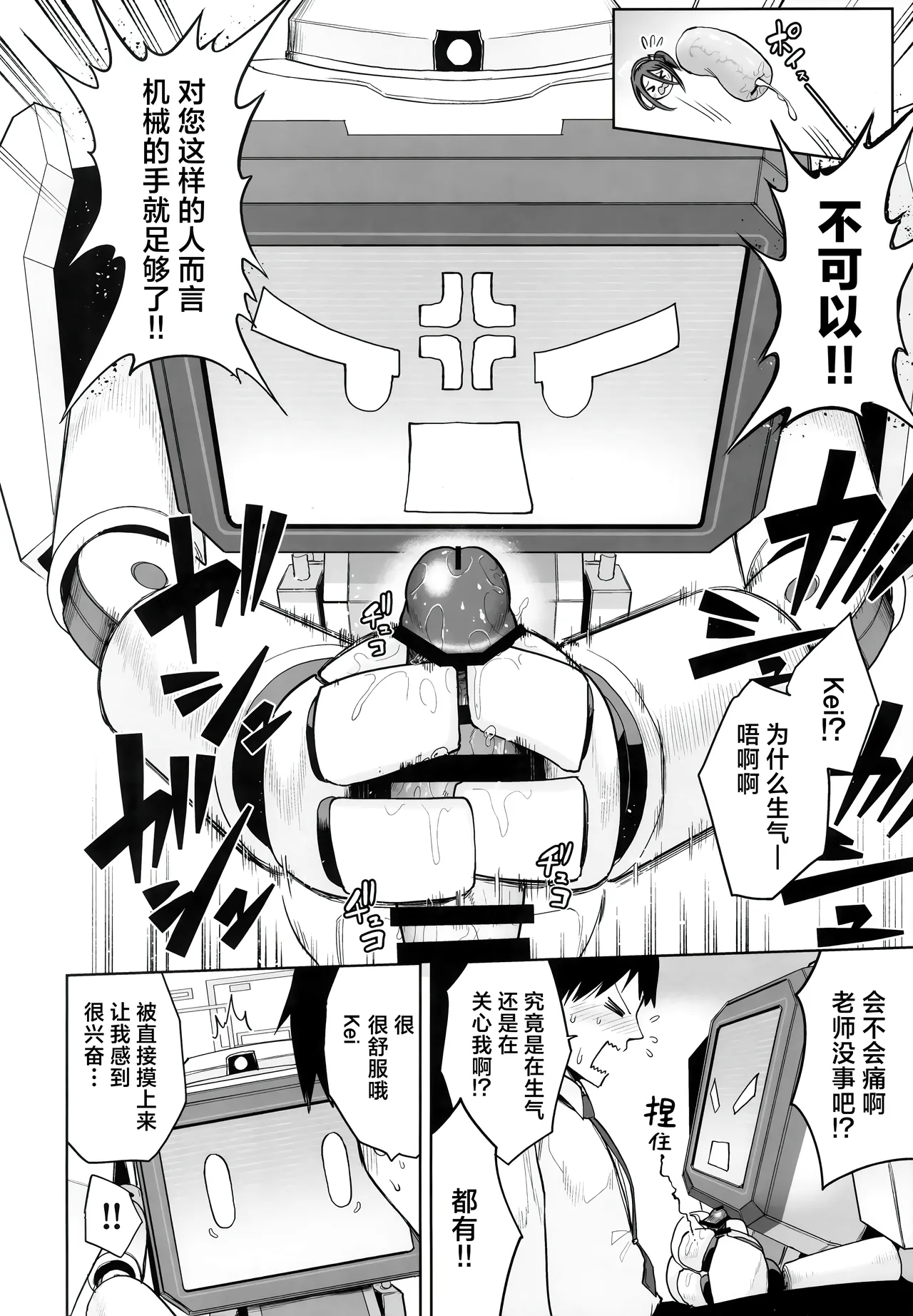 Donna Sugata demo Kimi wa, Konna Sugata demo Anata wa | 变成何种样貌你也、 沦落为此般模样您也、 page 10 featuring alice tendou blue archive parody - handjob onahole hentai manga - read online free