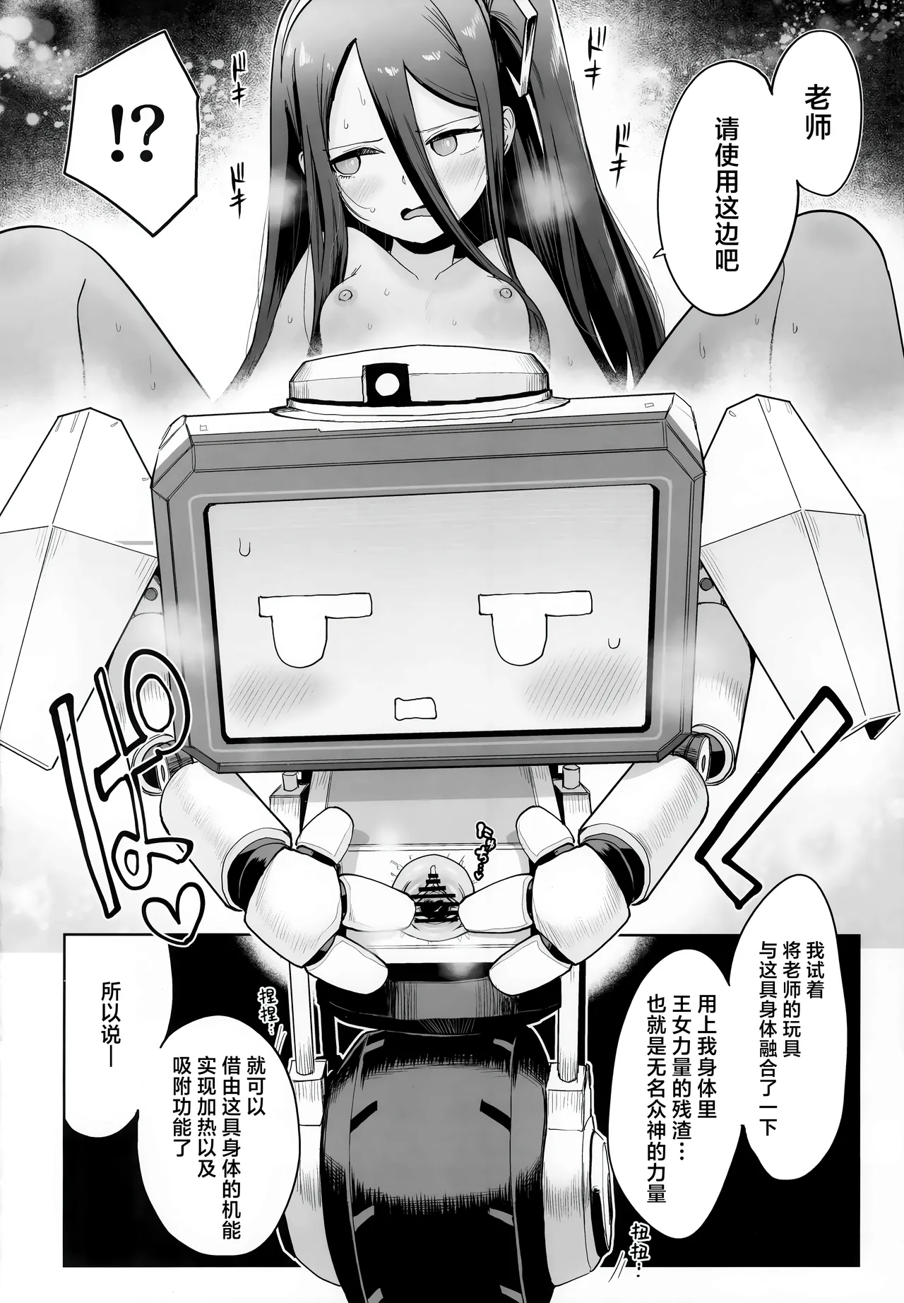 Donna Sugata demo Kimi wa, Konna Sugata demo Anata wa | 变成何种样貌你也、 沦落为此般模样您也、 page 16 featuring alice tendou blue archive parody - handjob onahole hentai manga - read online free