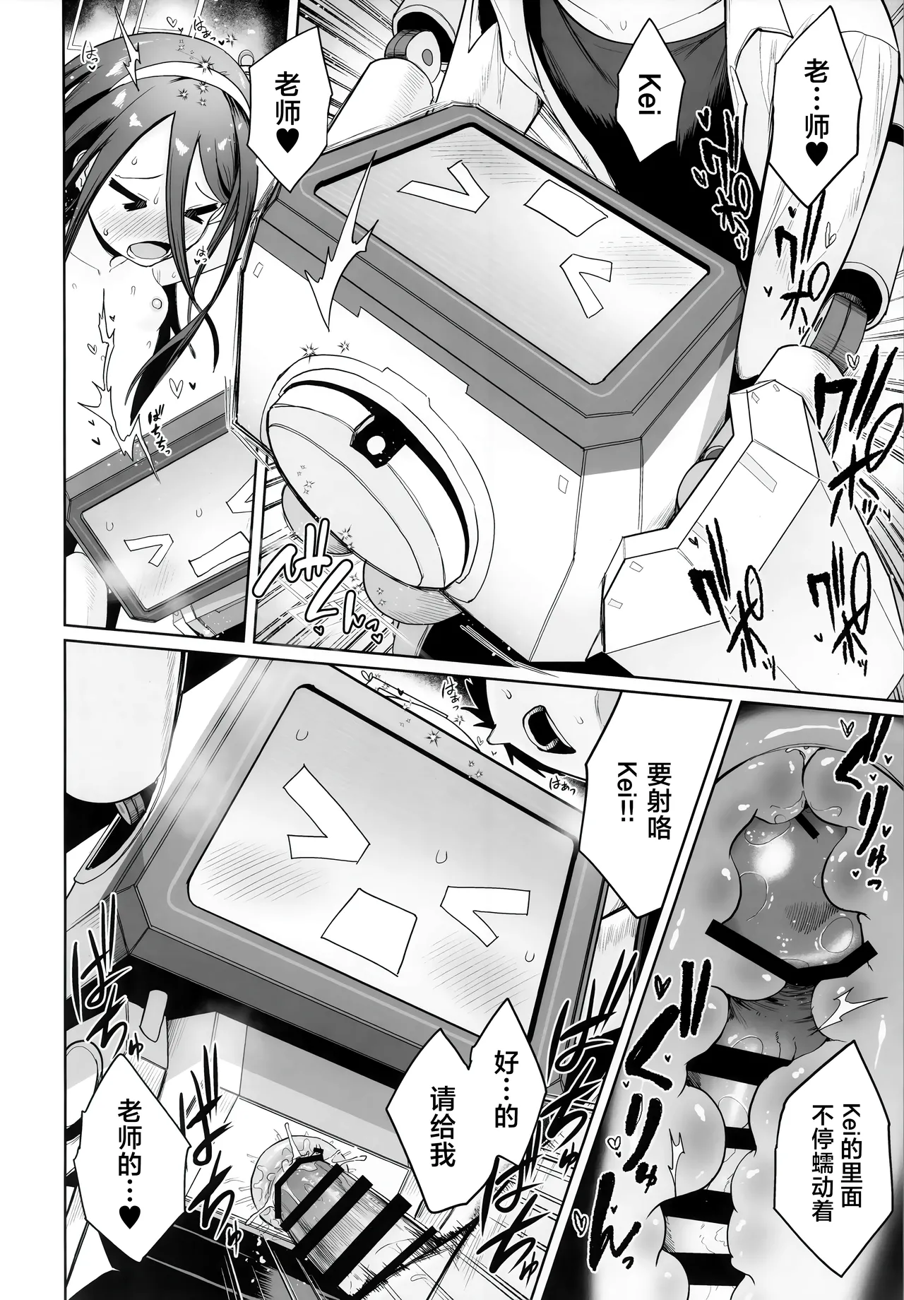 Donna Sugata demo Kimi wa, Konna Sugata demo Anata wa | 变成何种样貌你也、 沦落为此般模样您也、 page 20 featuring alice tendou blue archive parody - handjob onahole hentai manga - read online free