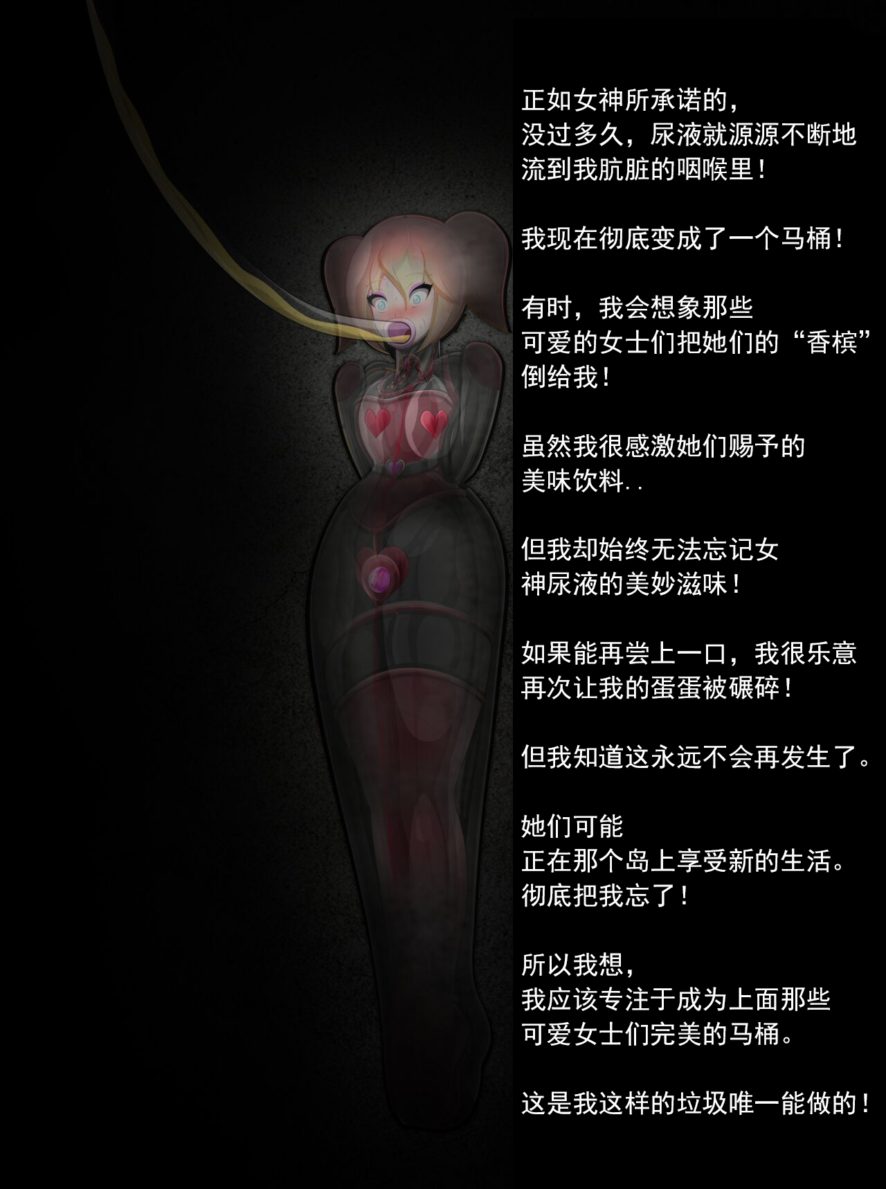 [Jacket Freak] Pathetic Life-part-2（有条色狼汉化） - Page 99