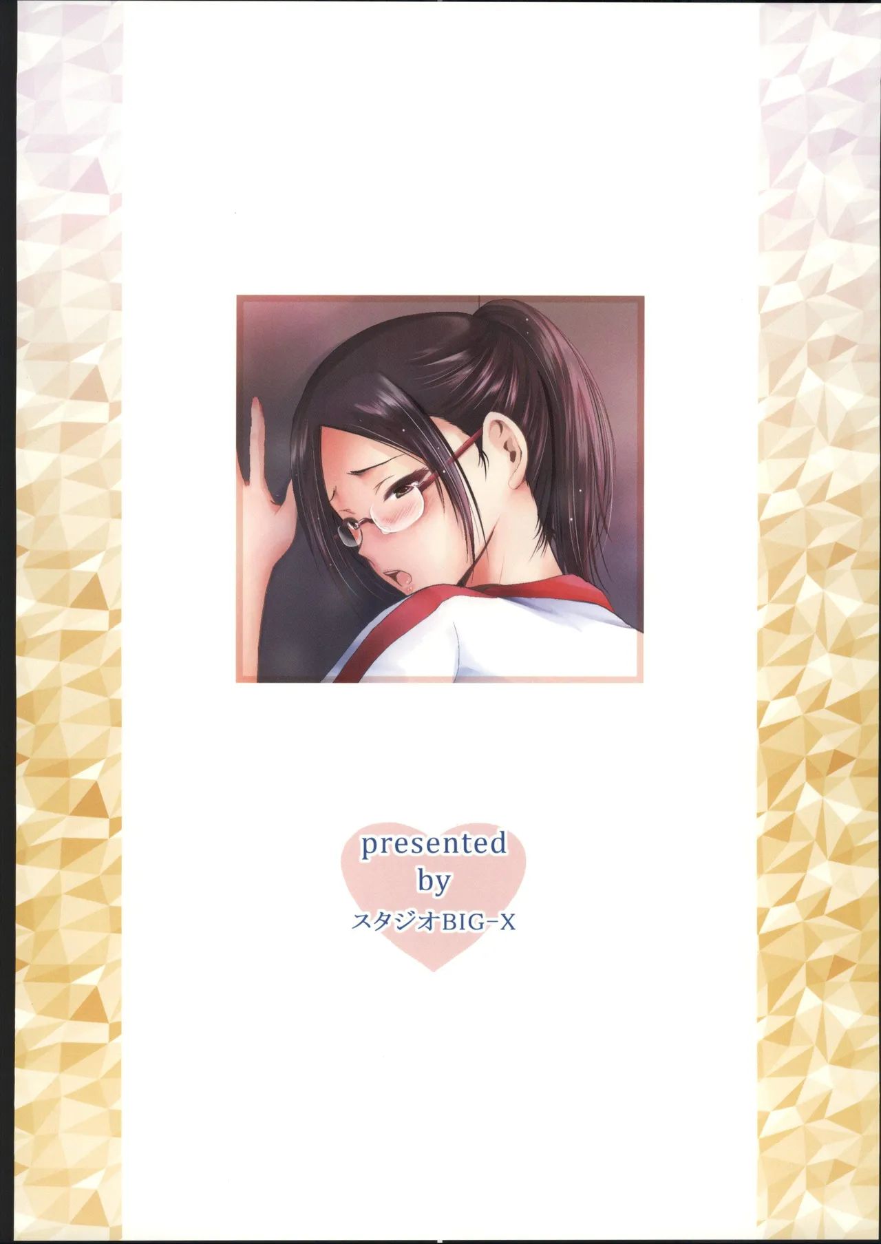 Mae mo Ushiro mo Daisuki na Kanojo-san page 26 original parody - glasses anal hentai manga - read online free