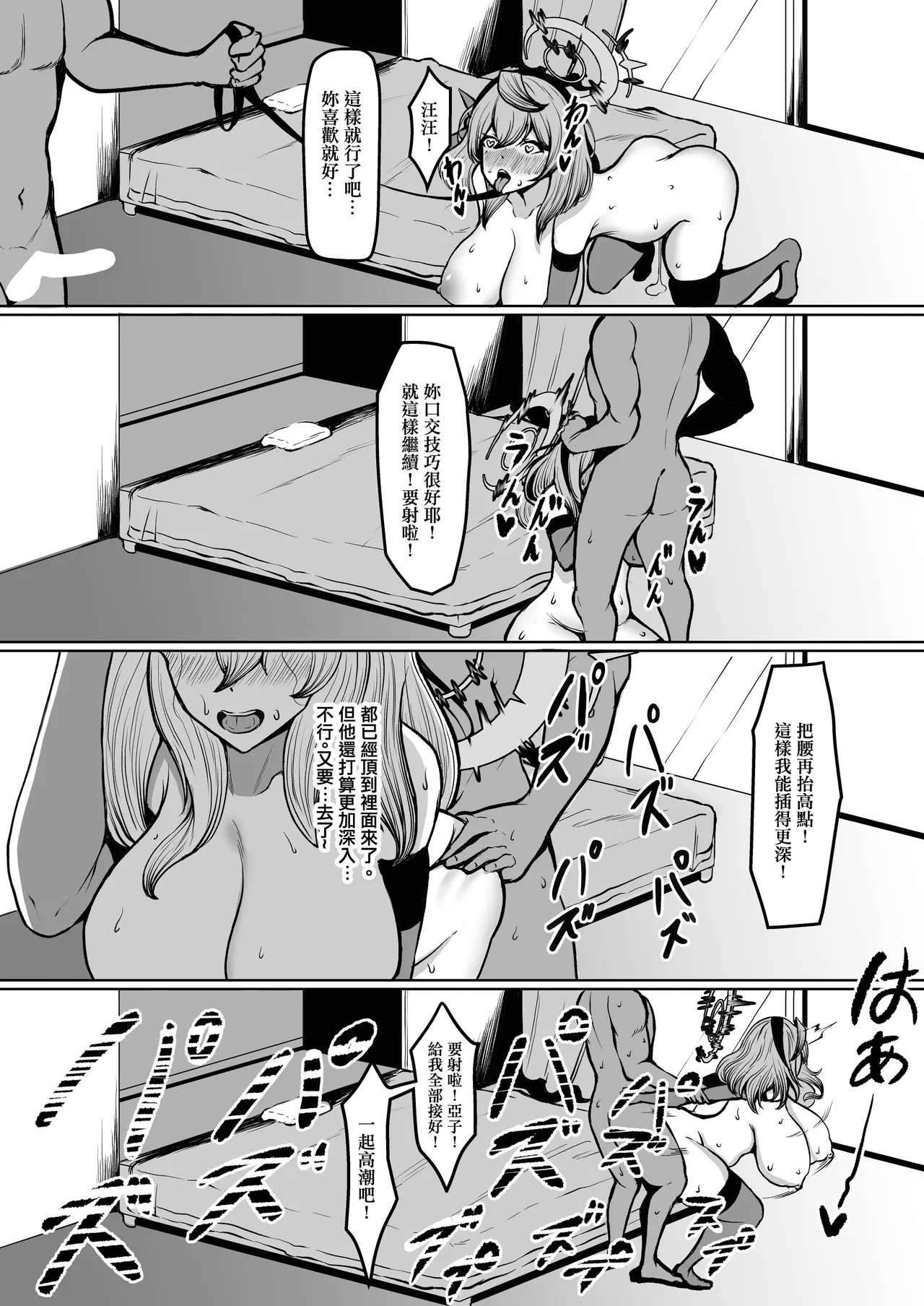 Kuchi Dewa Iyada to Ittemo Karada wa Shoujiki na Mono Da page 16 featuring sensei blue archive parody - sole female sole male hentai manga - read online free