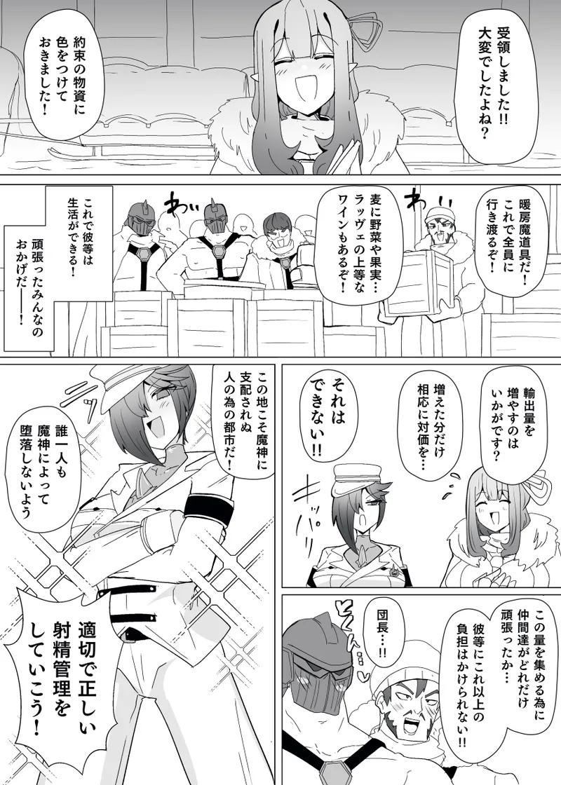 Matenshoku no Yakata 13 page 12 original parody - corruption demon girl hentai manga - read online free