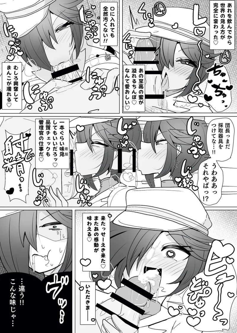 Matenshoku no Yakata 13 page 16 original parody - corruption demon girl hentai manga - read online free