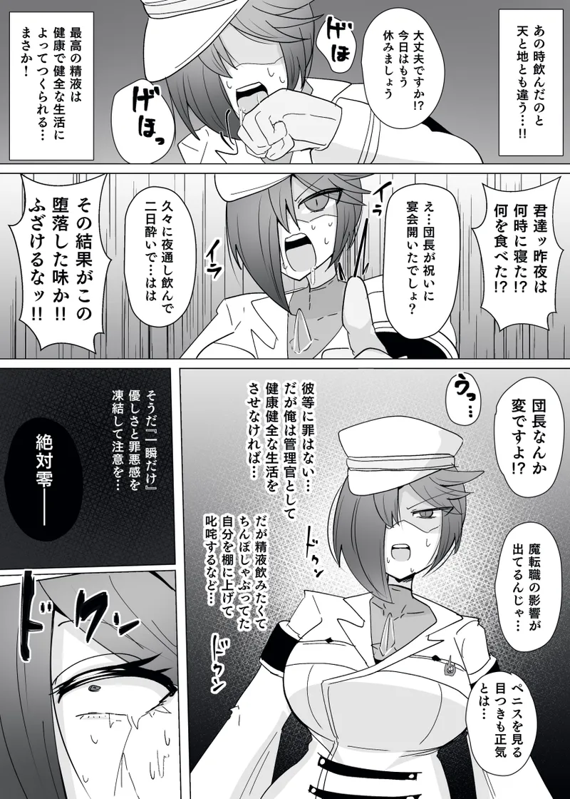 Matenshoku no Yakata 13 page 17 original parody - corruption demon girl hentai manga - read online free