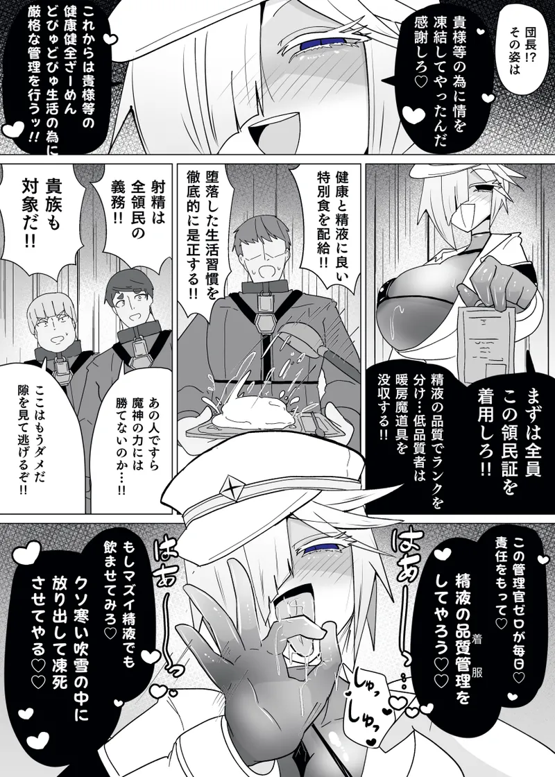 Matenshoku no Yakata 13 page 19 original parody - corruption demon girl hentai manga - read online free