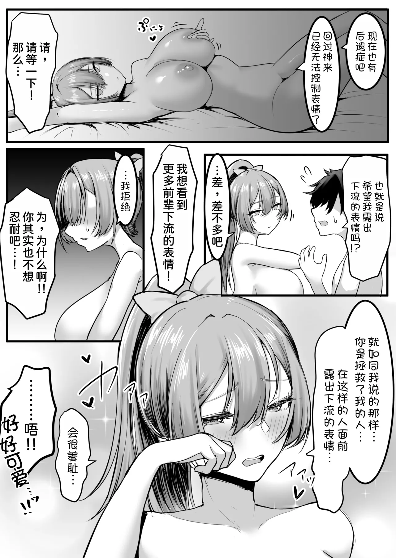 Cool na Senpai Asa made Chinpo o Hanasanai page 15 original parody - sole female sole male hentai manga - read online free