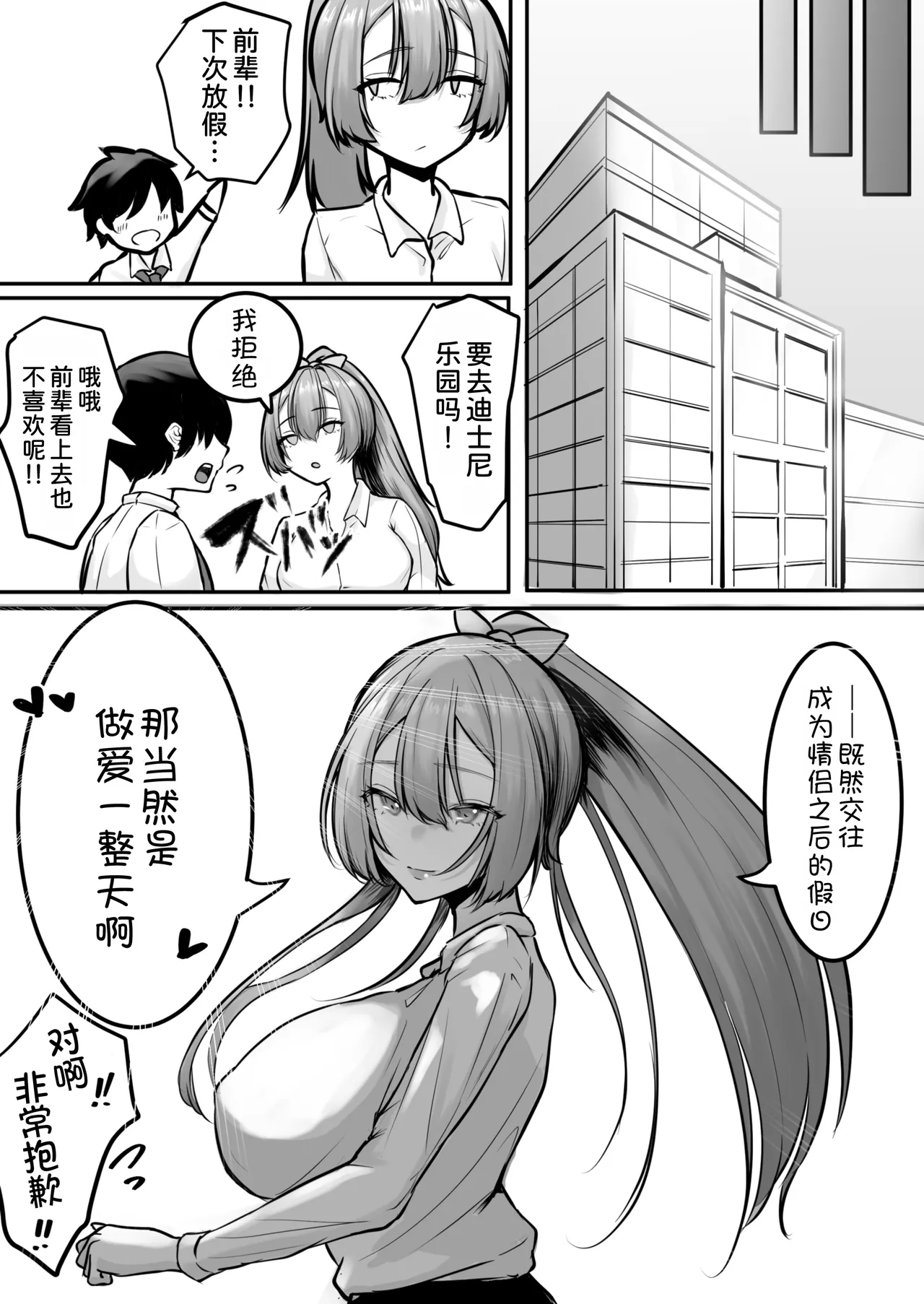 Cool na Senpai Asa made Chinpo o Hanasanai page 30 original parody - big breasts sole female hentai manga - read online free