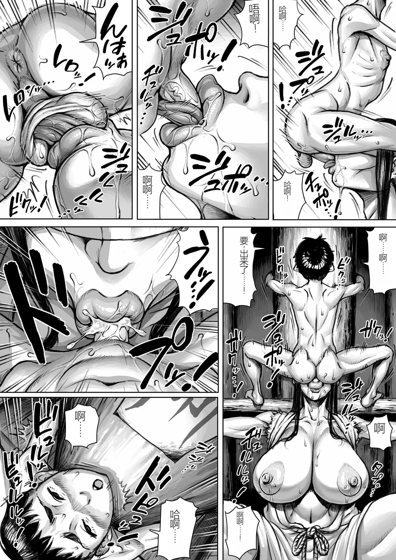 Ayakashimoude page 24 featuring hasshaku-sama - sole female sole male hentai manga - read online free