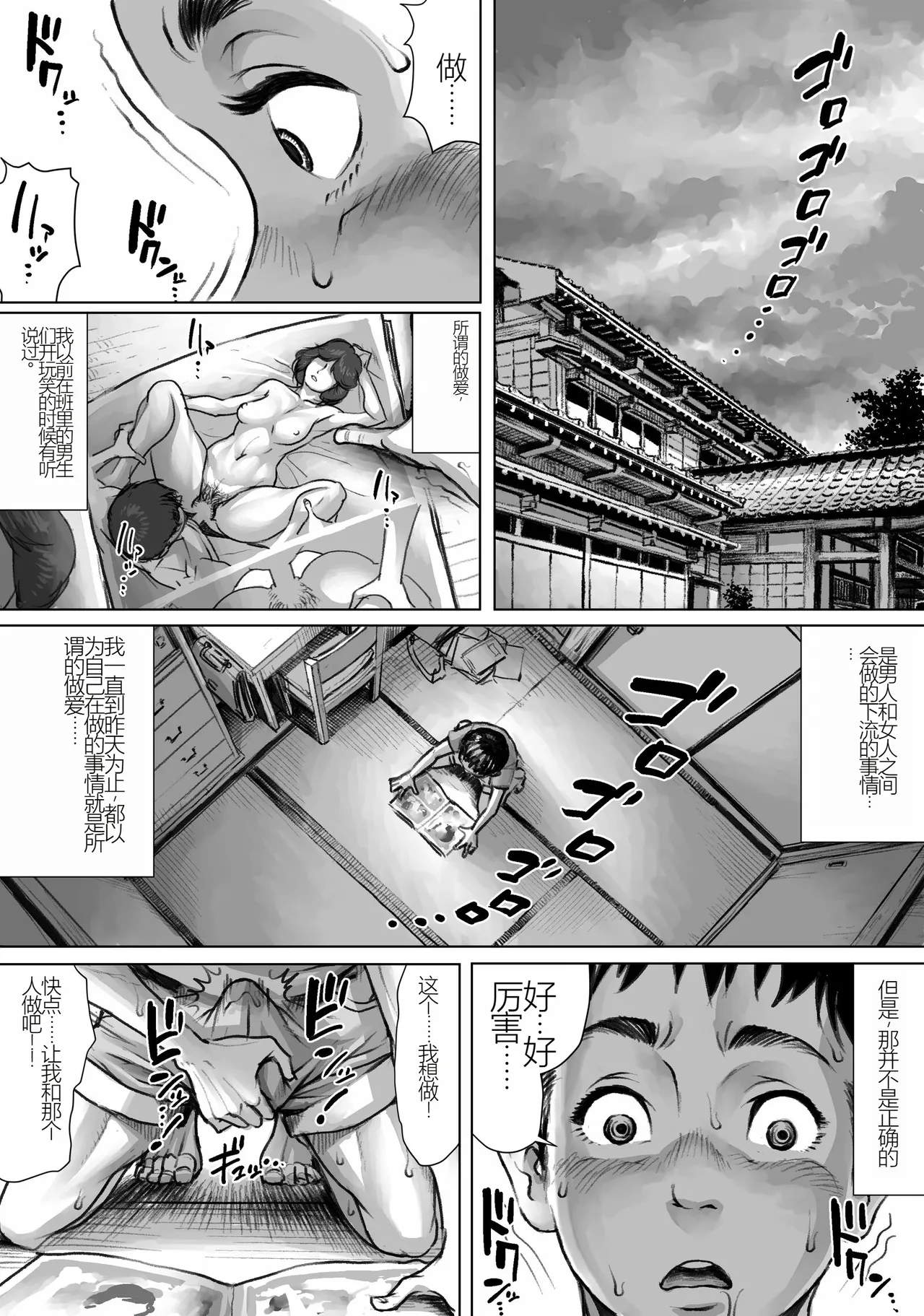 Ayakashimoude page 26 featuring hasshaku-sama - milf kissing hentai manga - read online free