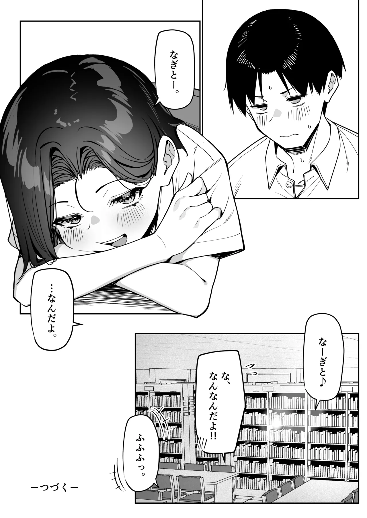 Yuutousei ni Onanie o Miseru Hanashi - Page 106