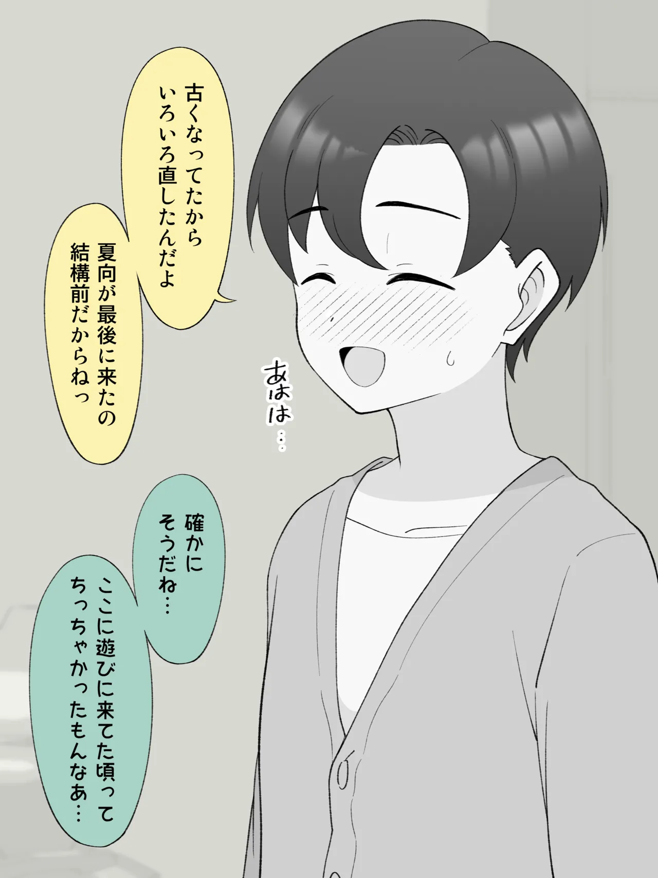 Aniki no Kanojo ni Naru, Onnanoko ni Nacchatta Otouto 180 ~ 186 page 10 original parody - gender bender hentai manga - read online free