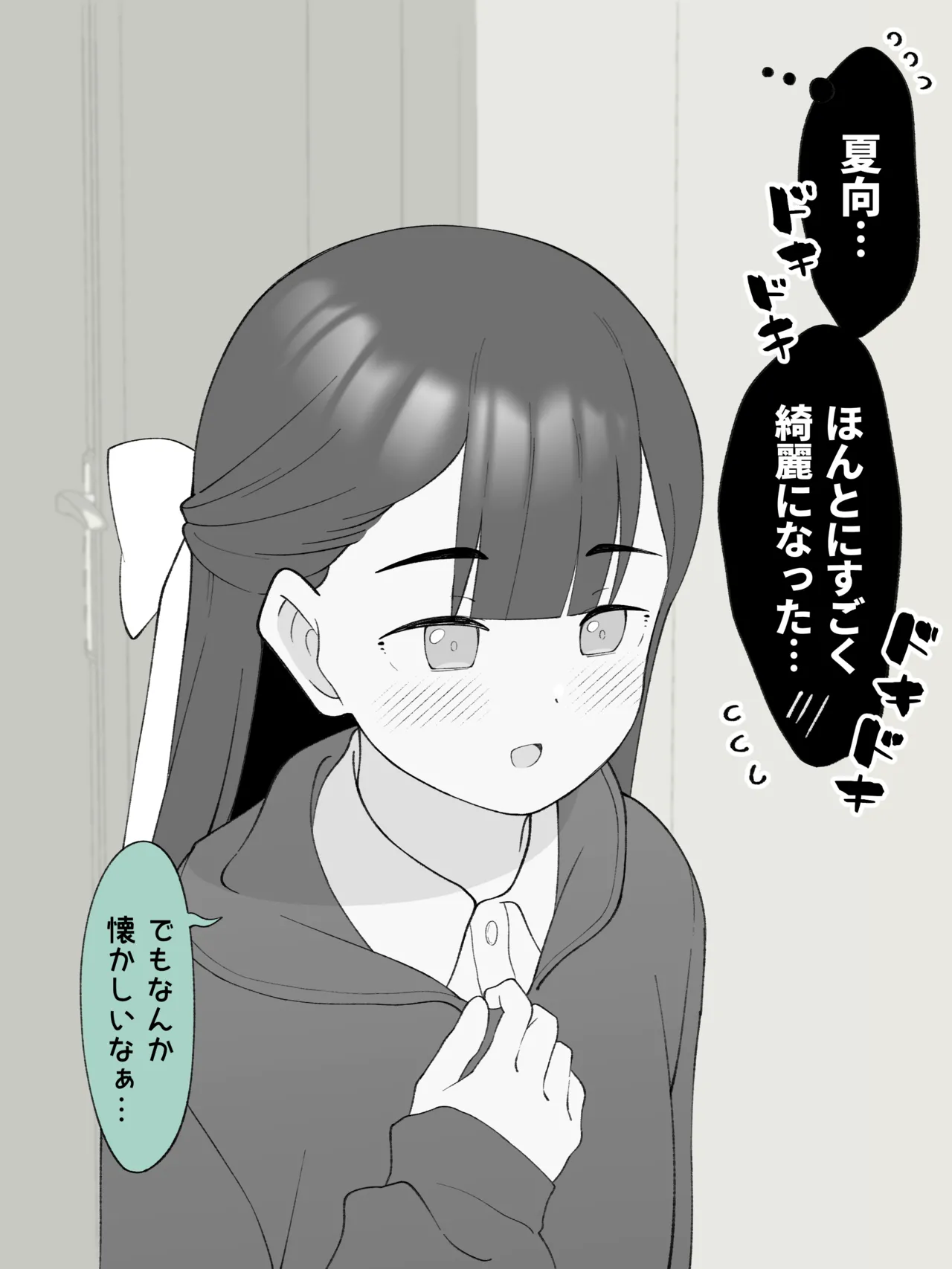 Aniki no Kanojo ni Naru, Onnanoko ni Nacchatta Otouto 180 ~ 186 page 12 original parody - gender bender hentai manga - read online free