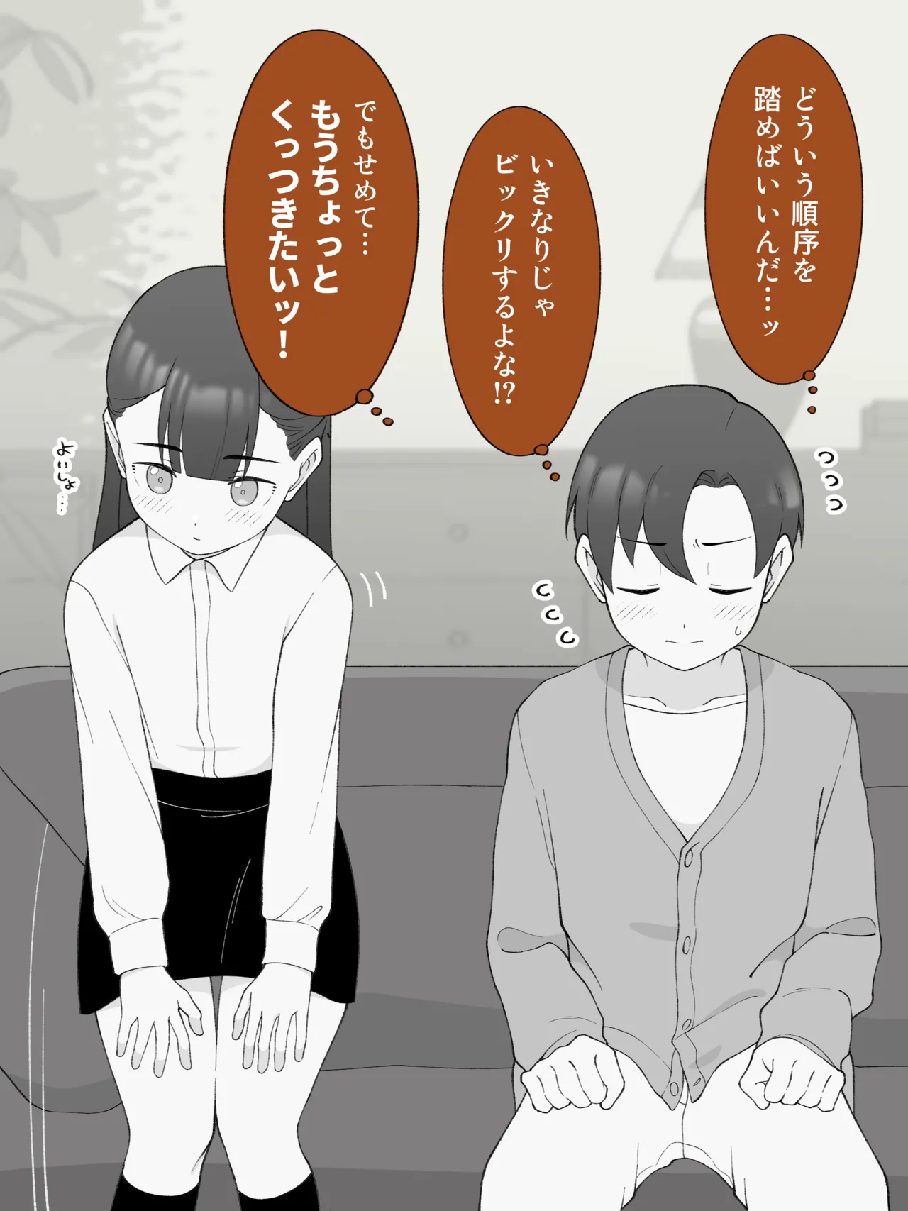 Aniki no Kanojo ni Naru, Onnanoko ni Nacchatta Otouto 180 ~ 186 page 14 original parody - gender bender hentai manga - read online free