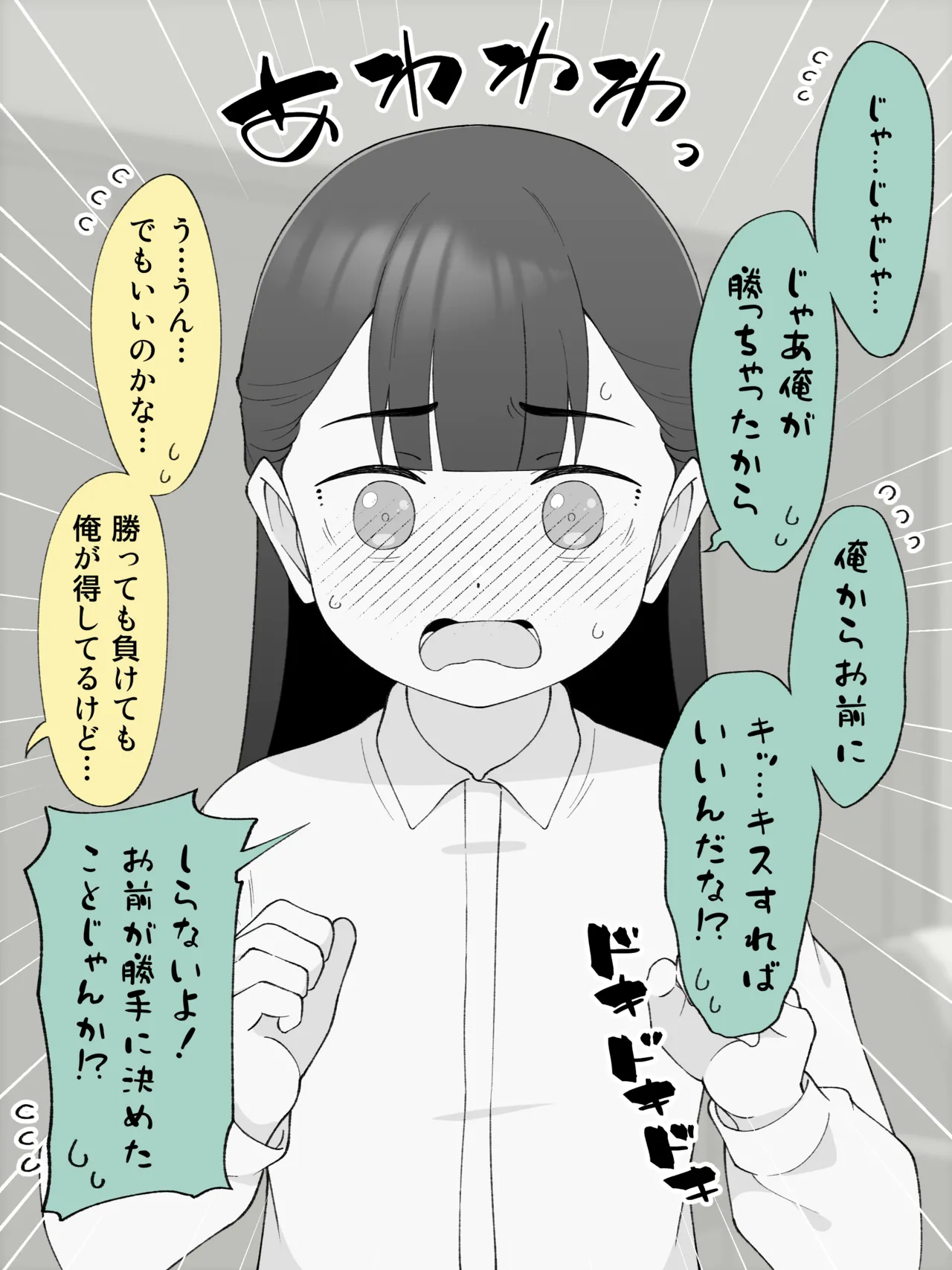 Aniki no Kanojo ni Naru, Onnanoko ni Nacchatta Otouto 180 ~ 186 page 21 original parody - gender bender hentai manga - read online free