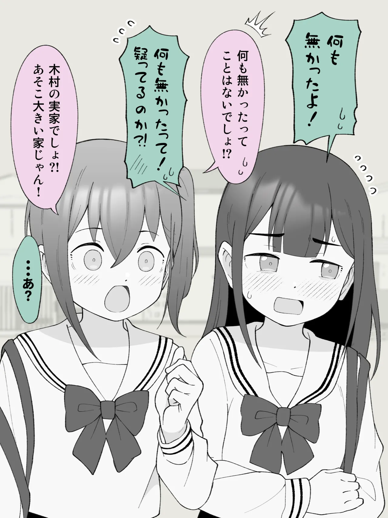 Aniki no Kanojo ni Naru, Onnanoko ni Nacchatta Otouto 180 ~ 186 page 89 original parody - gender bender hentai manga - read online free