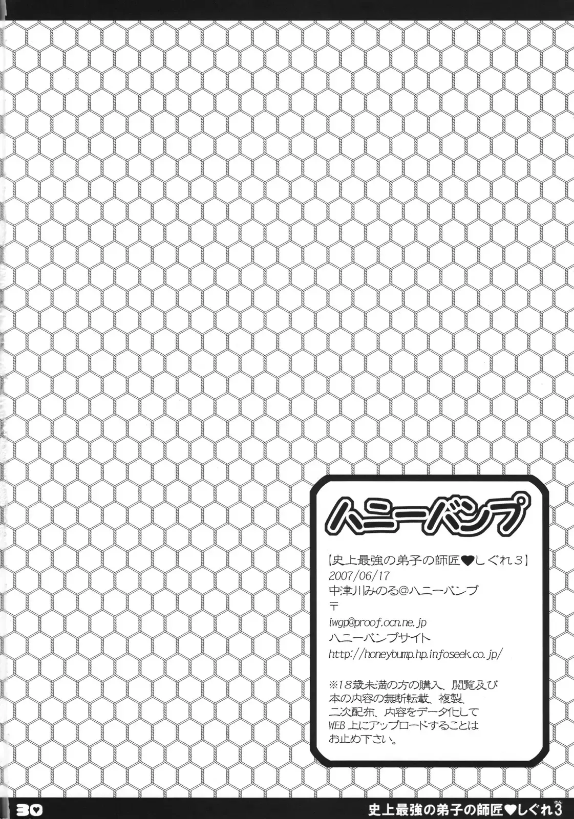 Shijou Saikyou no Deshi no Shishou Shigure 3 page 29 featuring kenichi shirahama historys strongest disciple kenichi parody - sole female sole male hentai manga - read online free