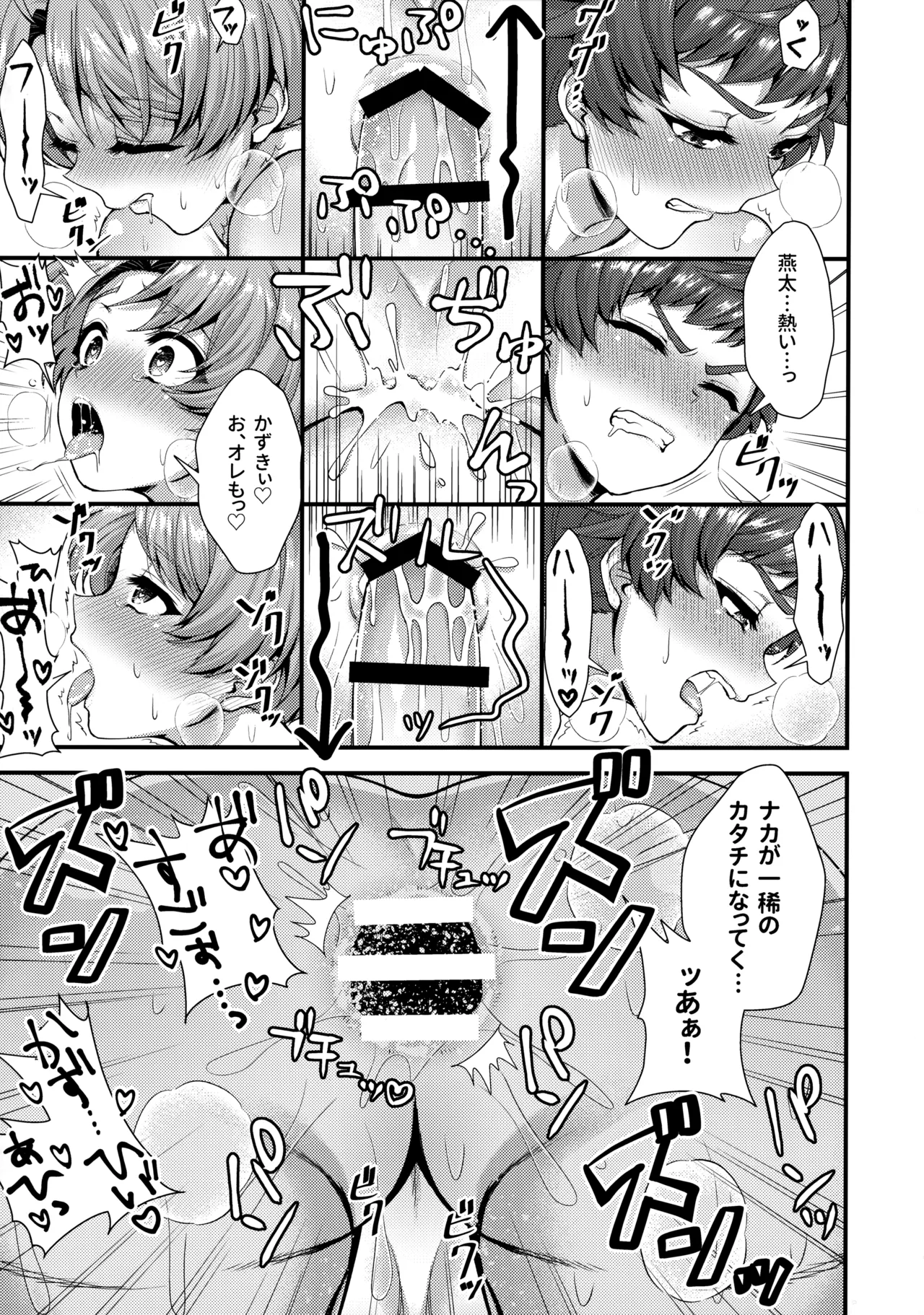 Araizarai Bath Time - Page 18