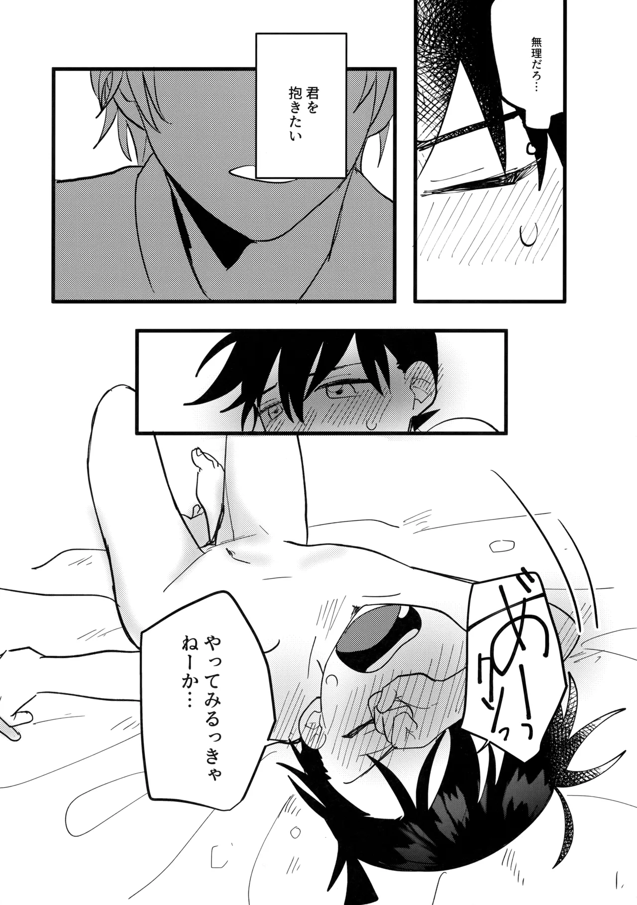 Mizuiro no Noroi - Page 15