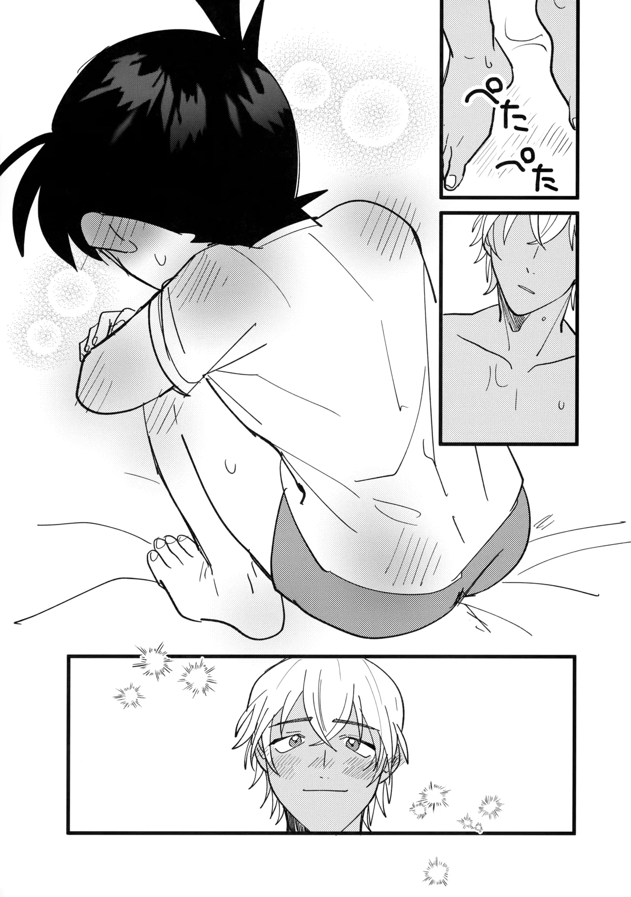 Mizuiro no Noroi - Page 17