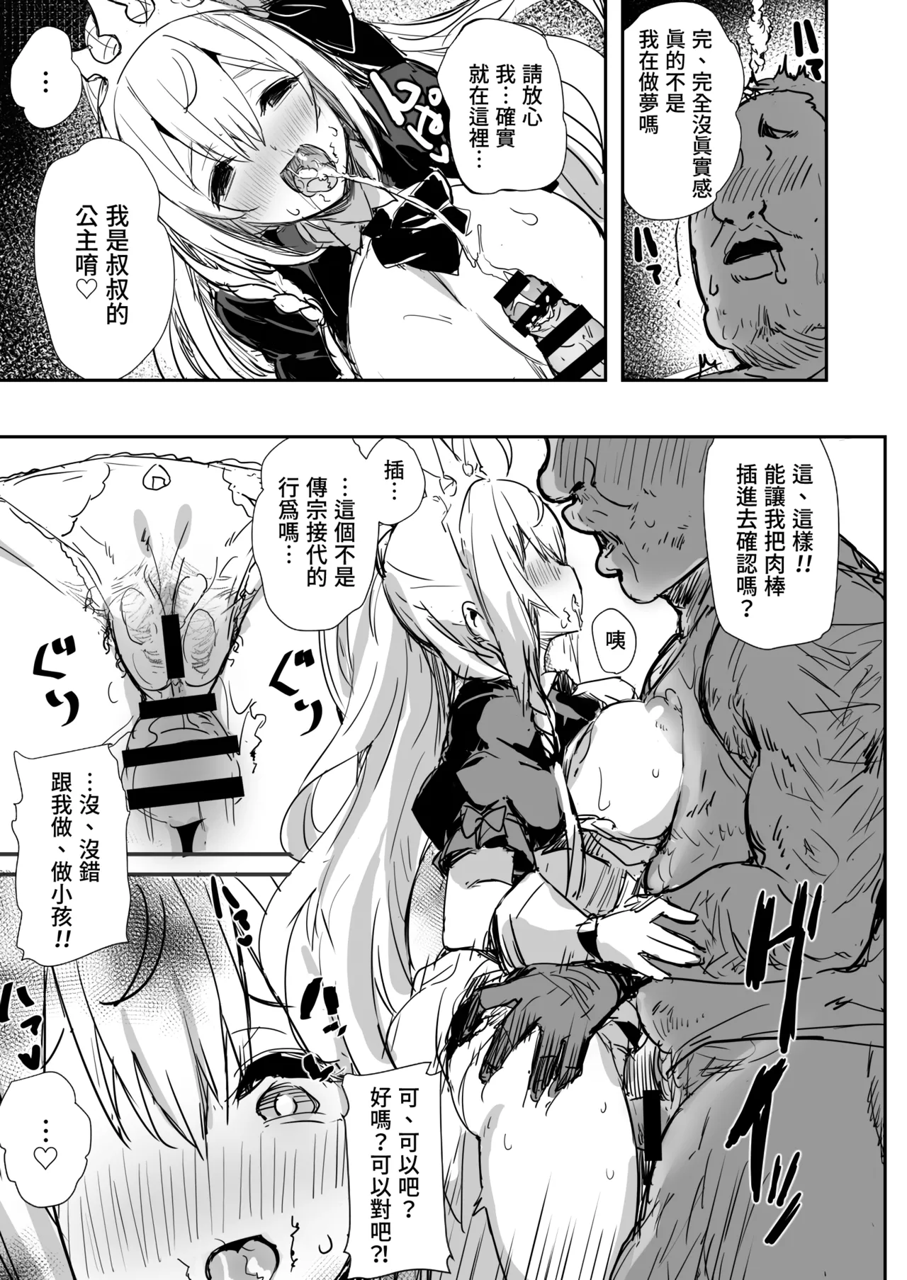 Minna no Pecorine | 大家的貪吃佩可 page 18 featuring pecorine princess connect parody - virginity big breasts hentai manga - read online free