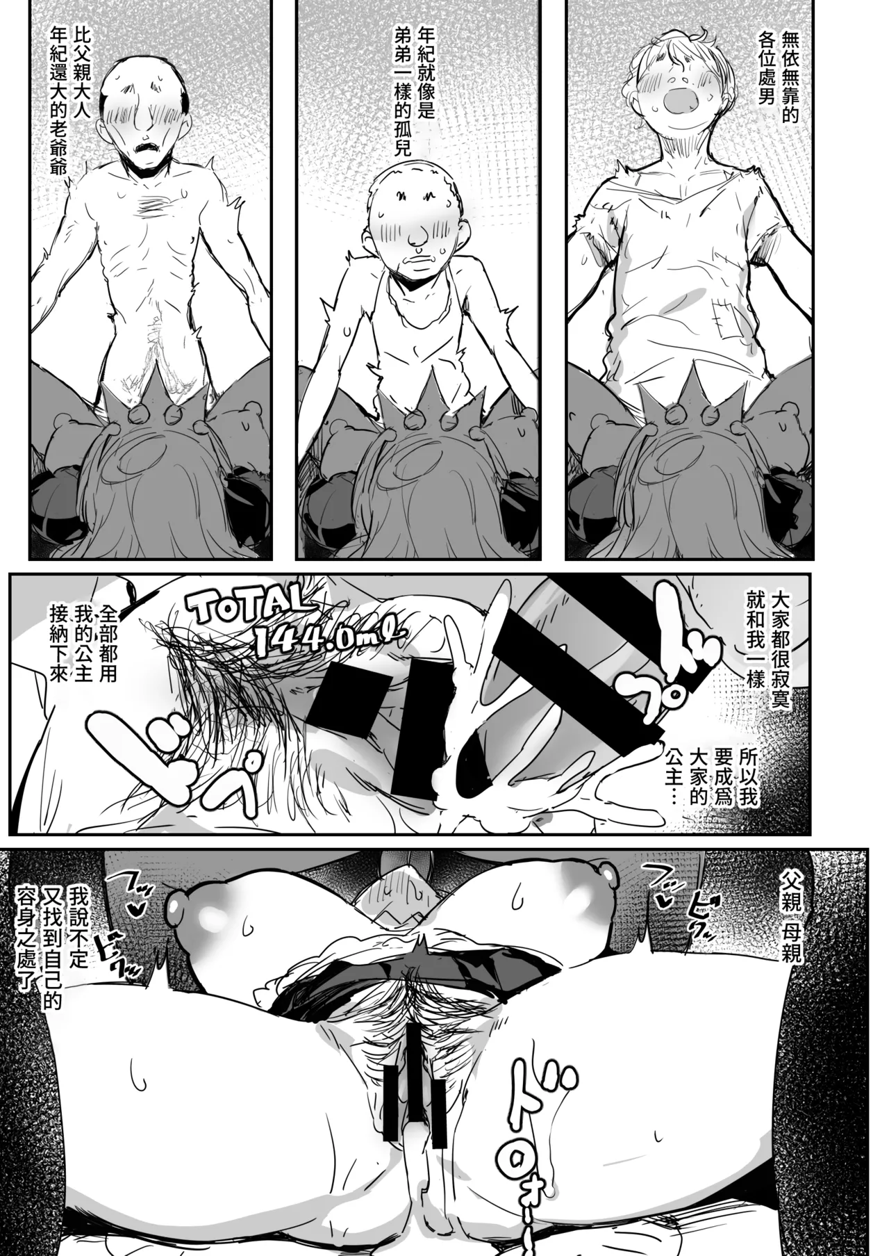Minna no Pecorine | 大家的貪吃佩可 page 24 featuring pecorine princess connect parody - virginity big breasts hentai manga - read online free
