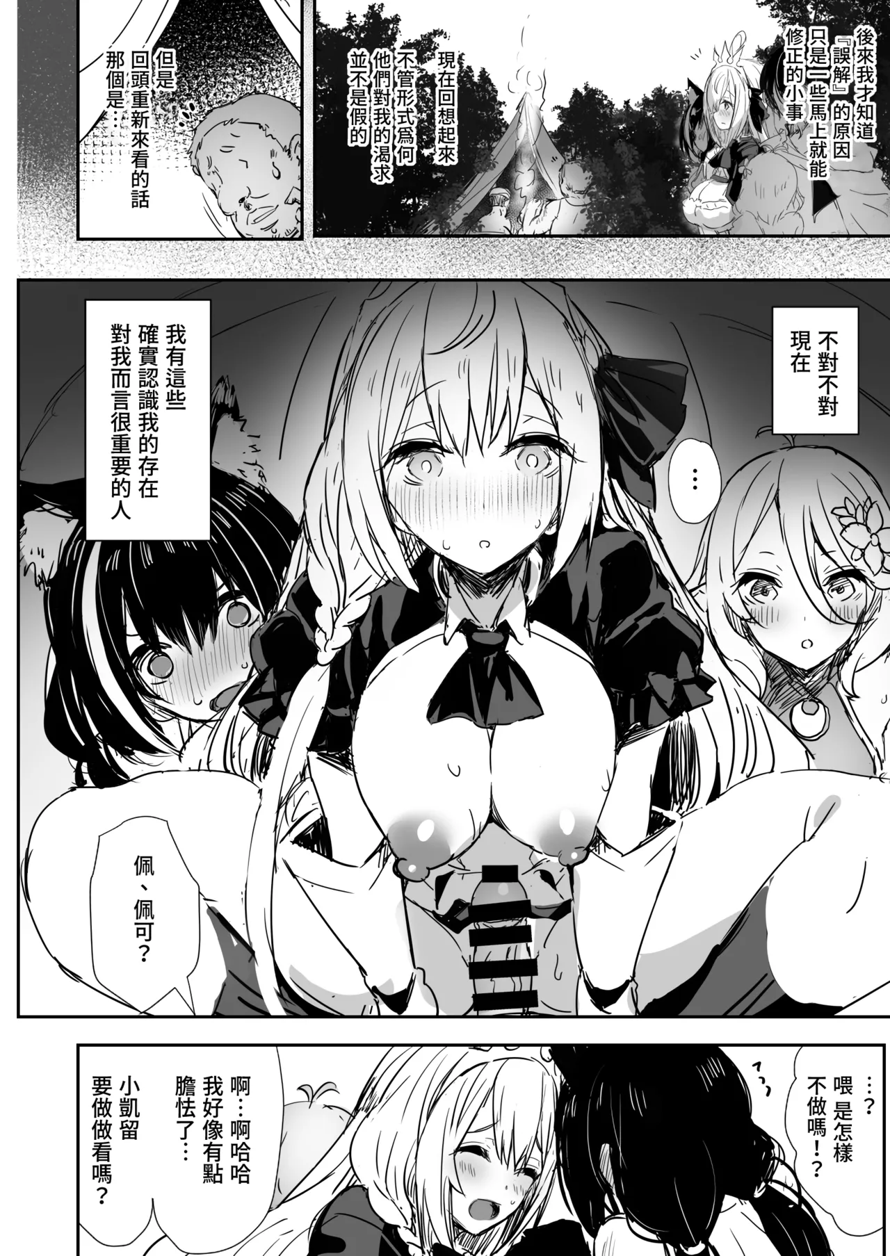 Minna no Pecorine | 大家的貪吃佩可 page 29 featuring pecorine princess connect parody - nakadashi gloves hentai manga - read online free