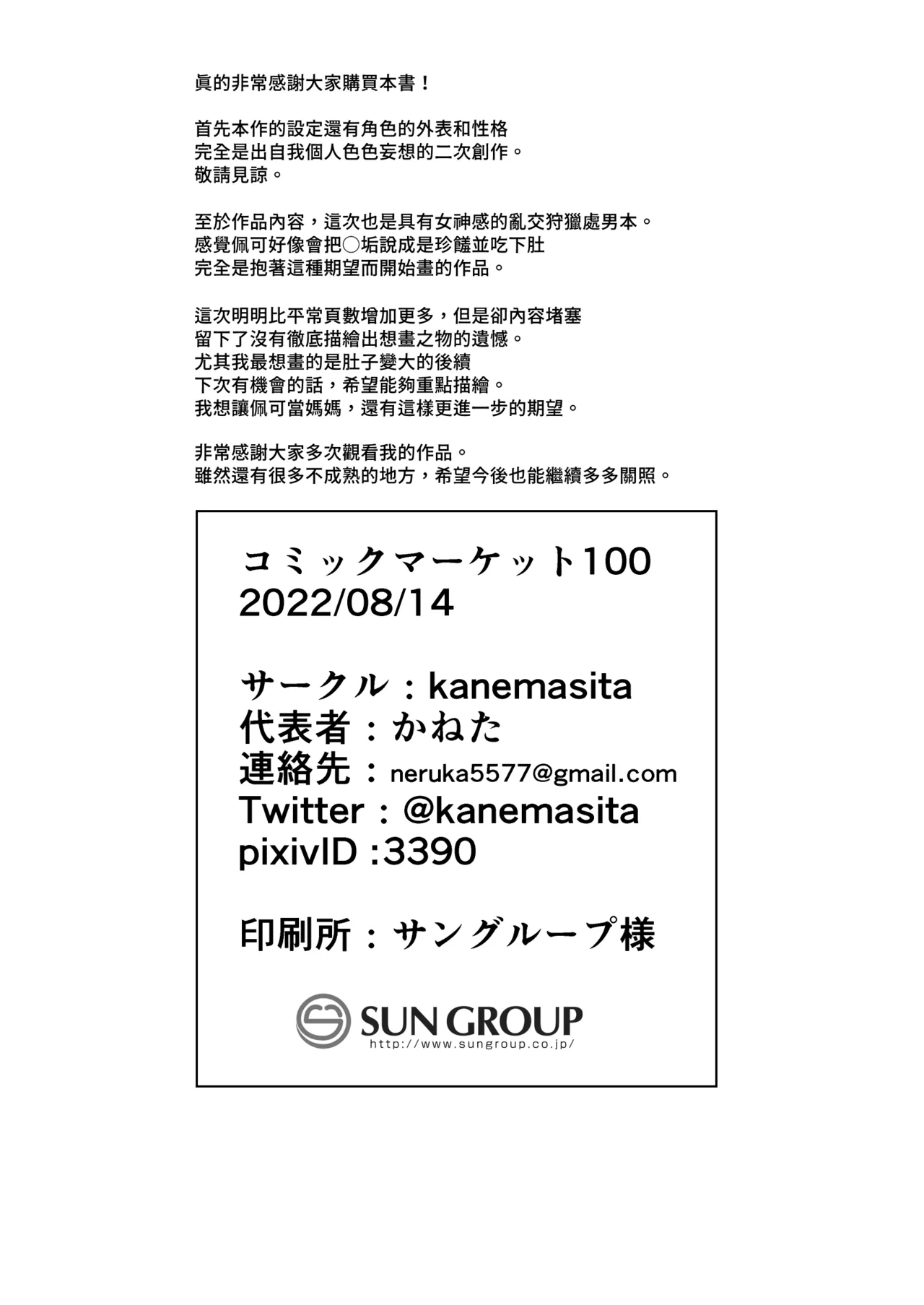 Minna no Pecorine | 大家的貪吃佩可 page 33 featuring pecorine princess connect parody - nakadashi gloves hentai manga - read online free