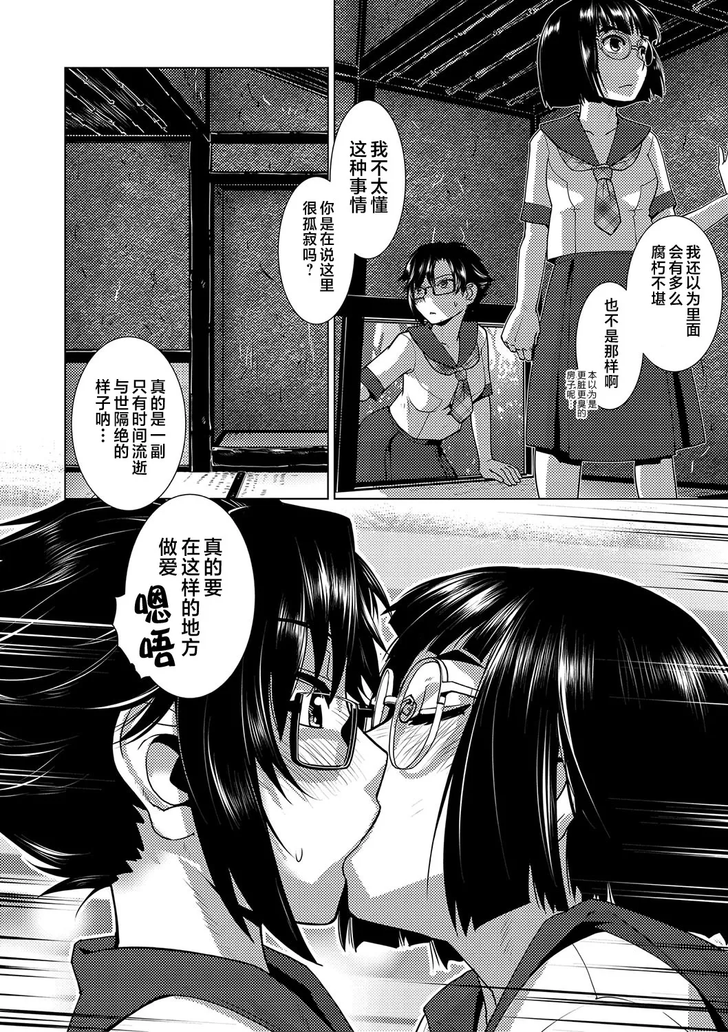 Houkago Futanari Nakadashi Nikki + Haishin Tokuten Message Paper, Hyoushi Ura Hyoushi Genga page 179 - nakadashi big penis hentai manga - read online free